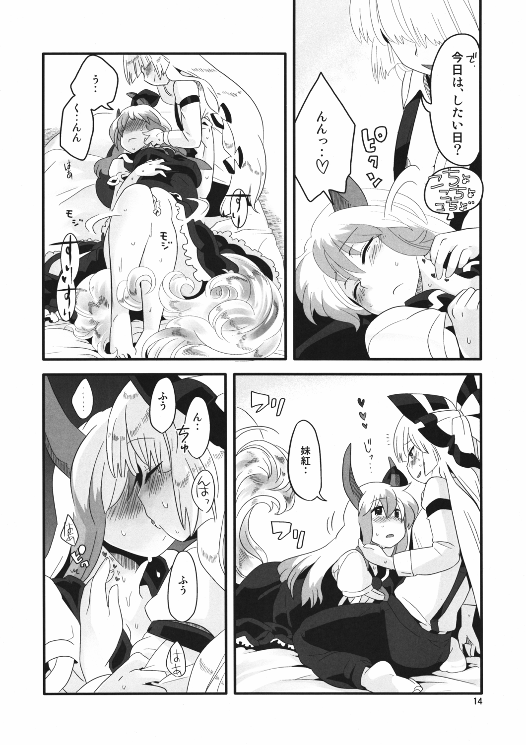 Akai Rekishi ni Ao no Spice San page 6 full