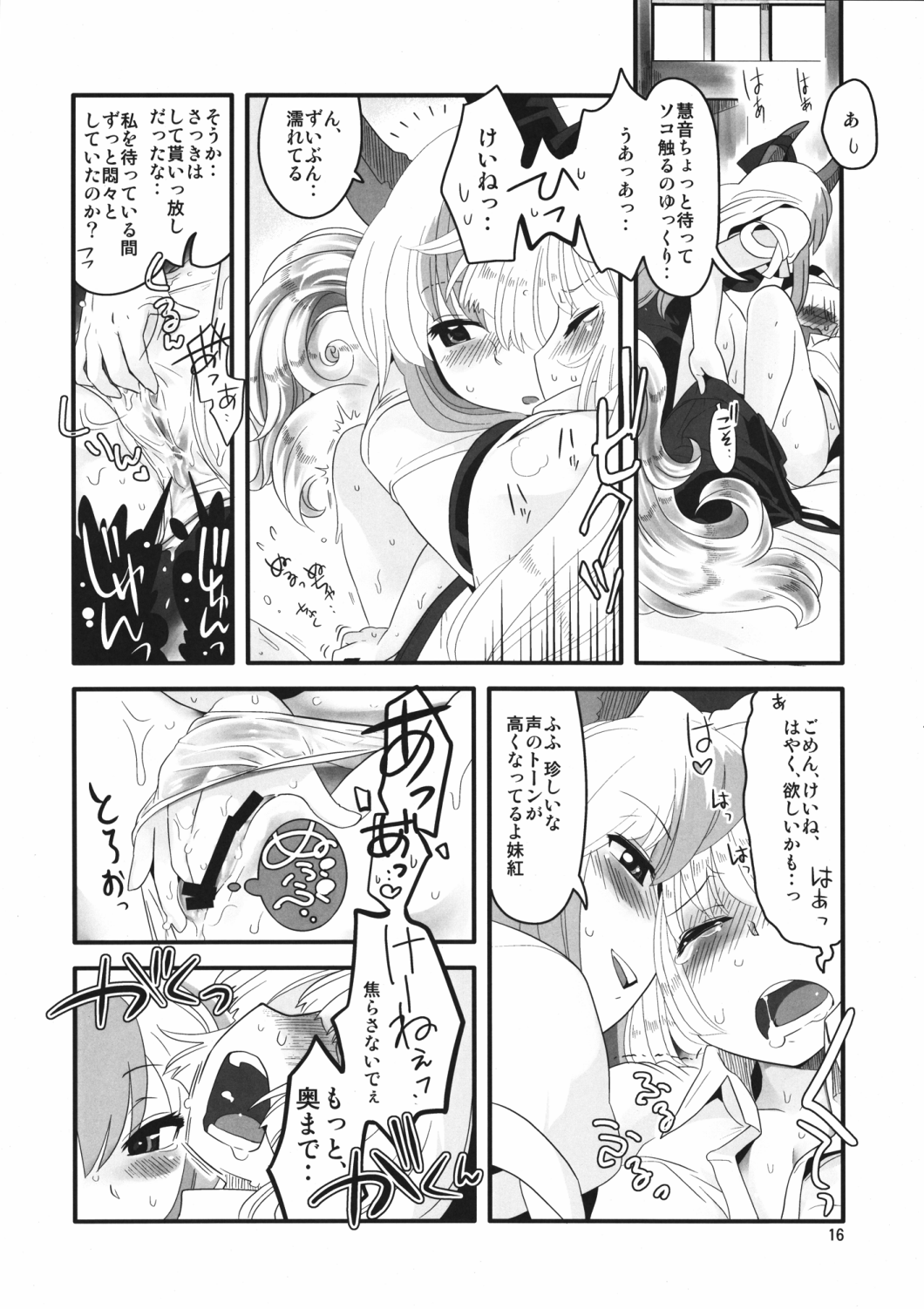 Akai Rekishi ni Ao no Spice San page 8 full