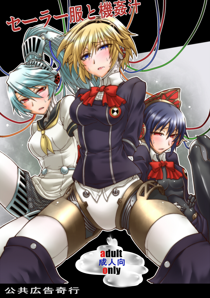 Sailor Fuku to Kikanjuu page 1 full