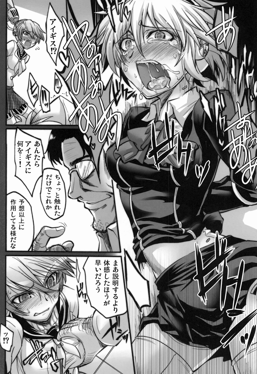 Sailor Fuku to Kikanjuu page 6 full