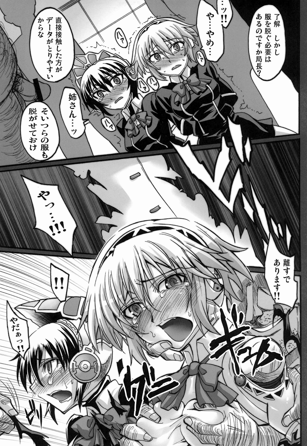 Sailor Fuku to Kikanjuu page 9 full