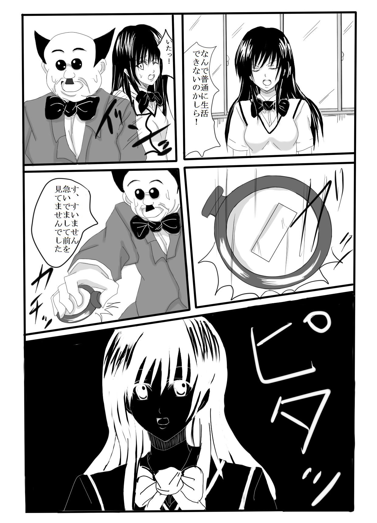 Time Stop!! -Subete no Josei wa Watashi no Mono- page 3 full
