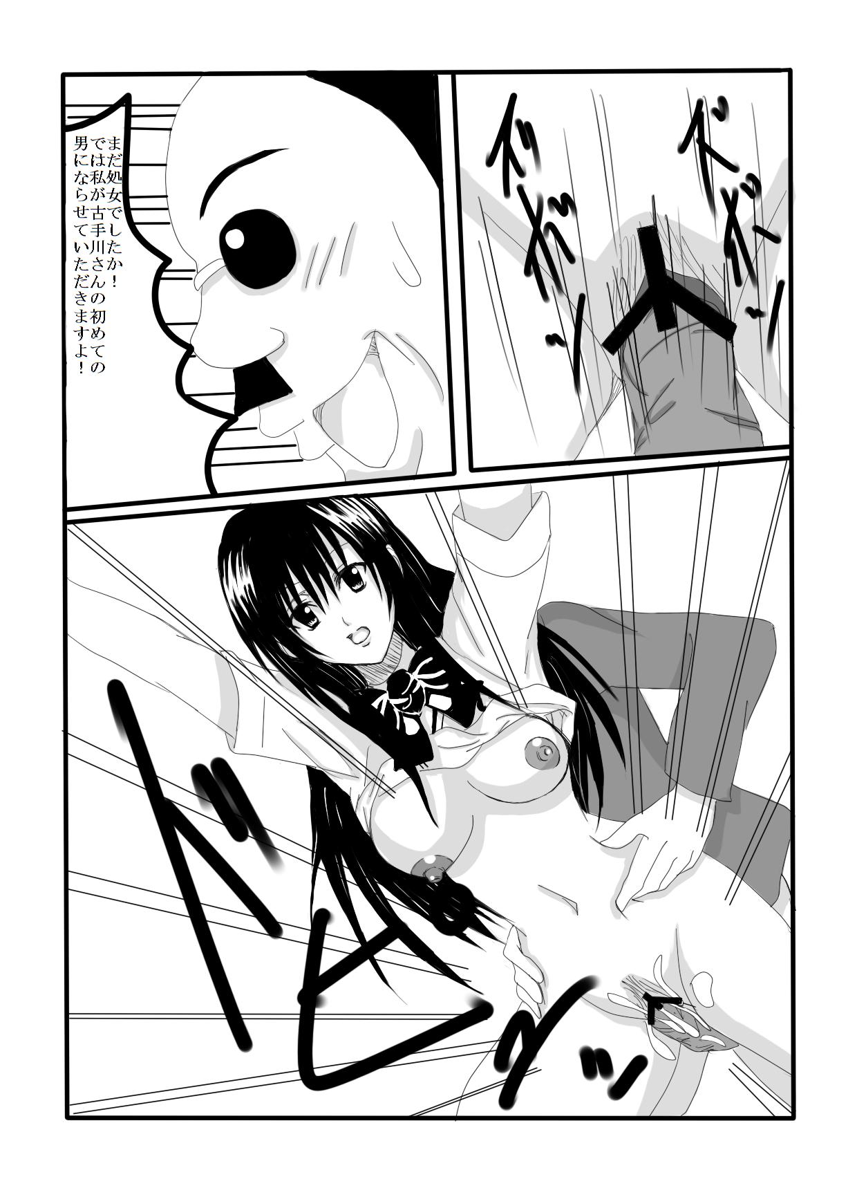 Time Stop!! -Subete no Josei wa Watashi no Mono- page 8 full