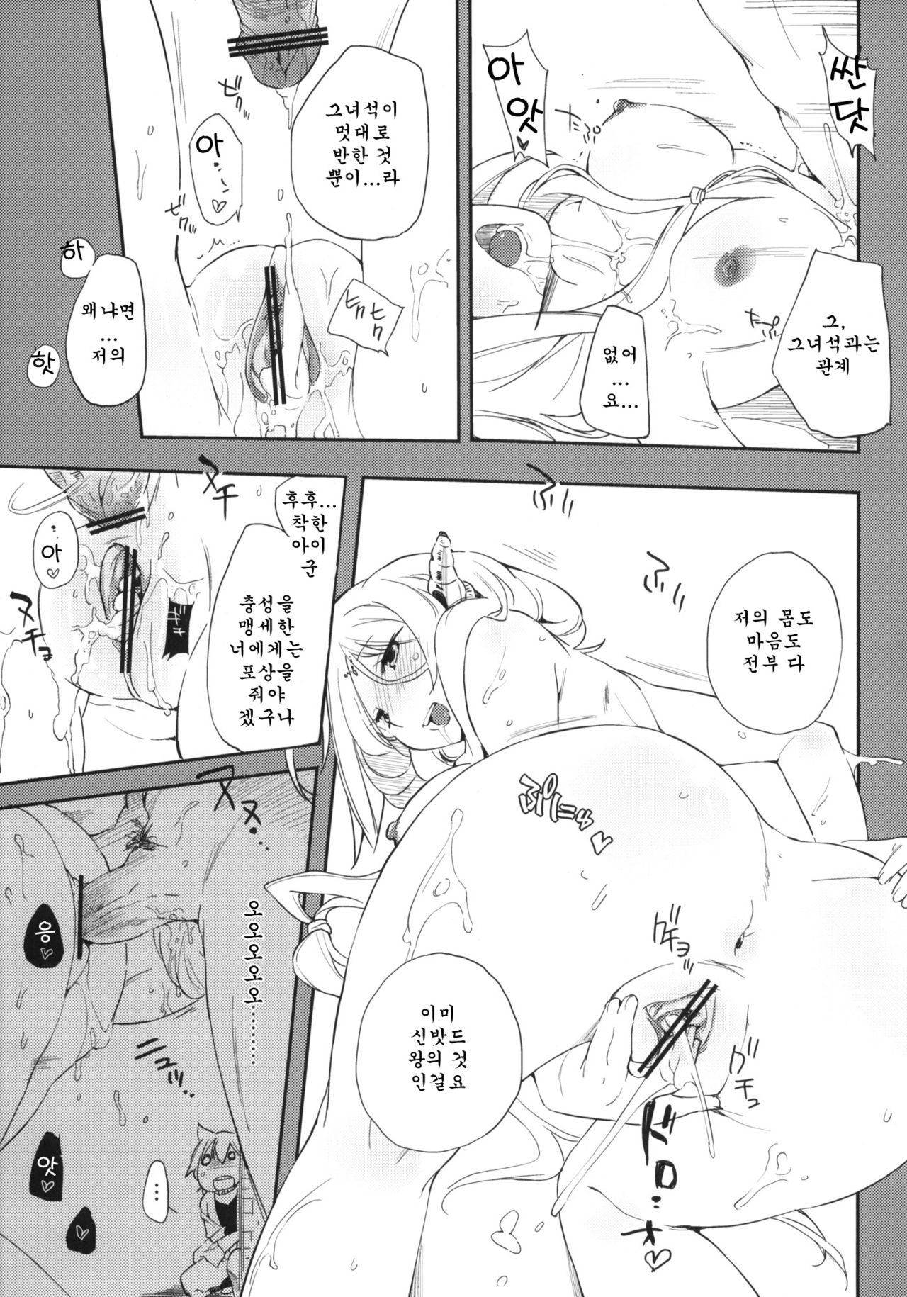 Oishii Toumorokoshi no Tabekata. + Clear File | 맛있는 옥수수를 먹는방법 page 6 full