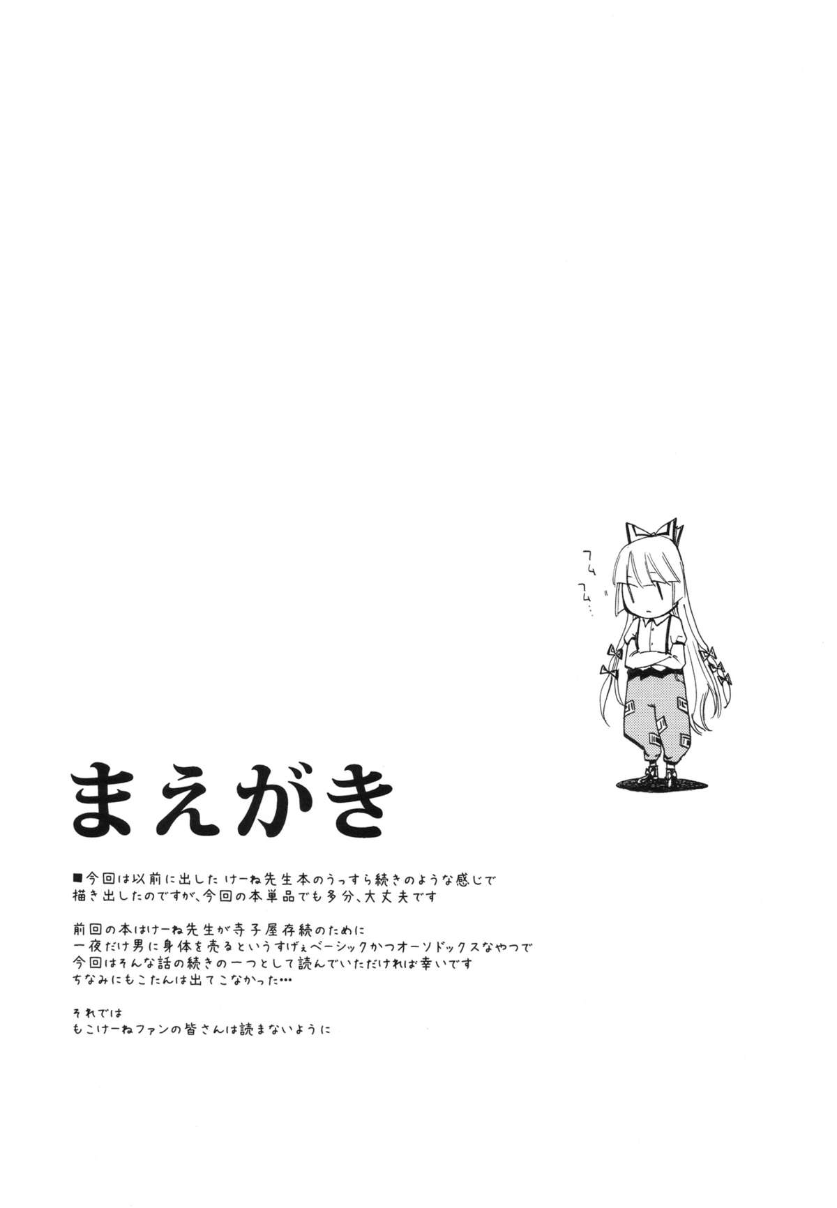 NTRcrisis page 3 full