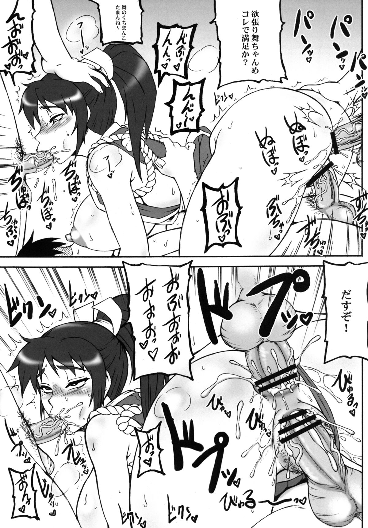 Kakutou Musume Houi Shuu + page 10 full