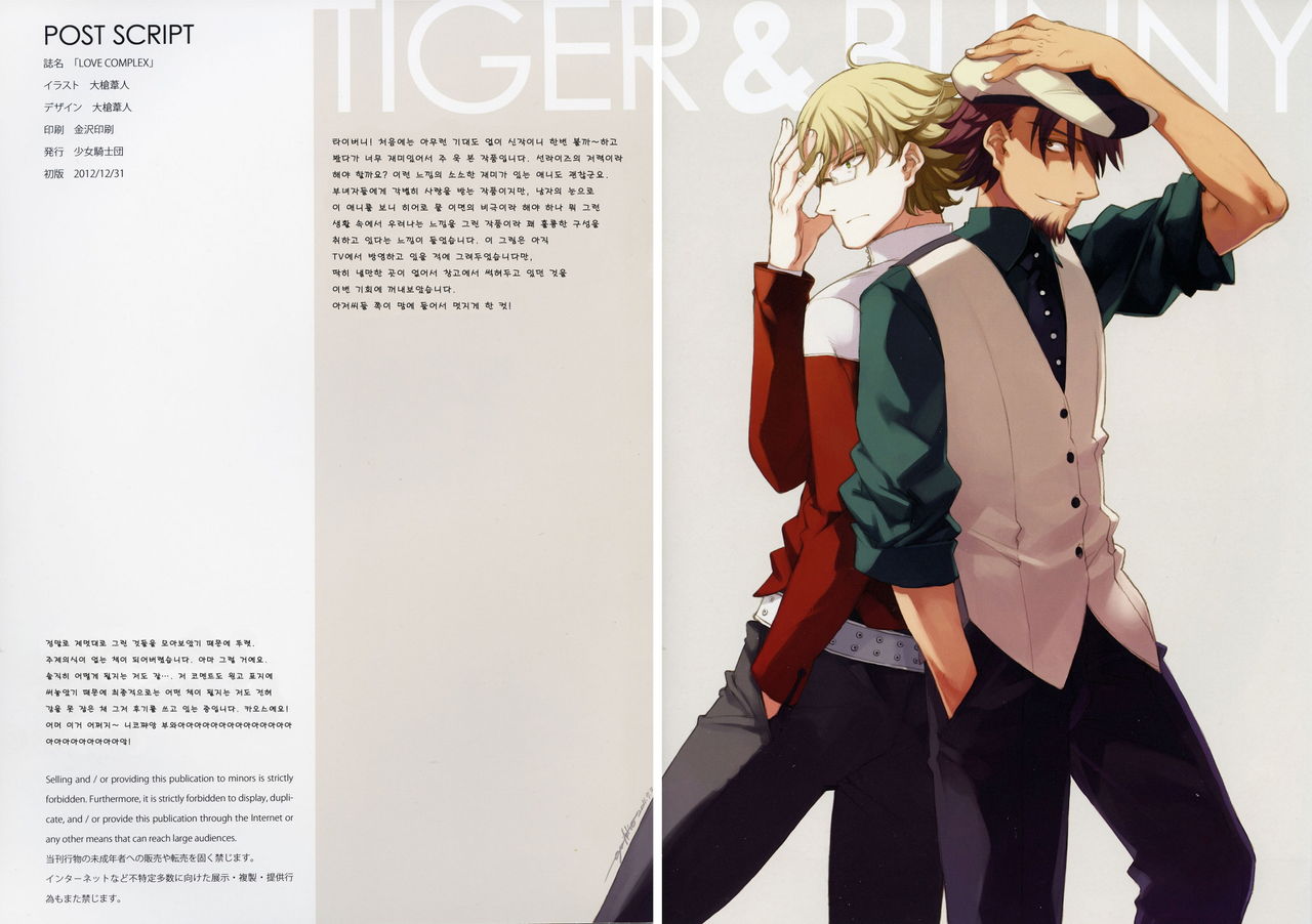 sister＊sisters page 10 full