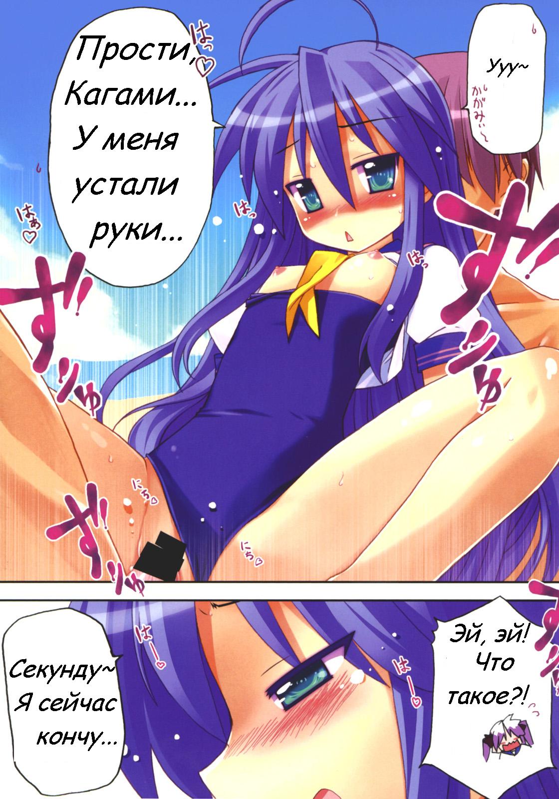 Star Hima | Star Time page 5 full