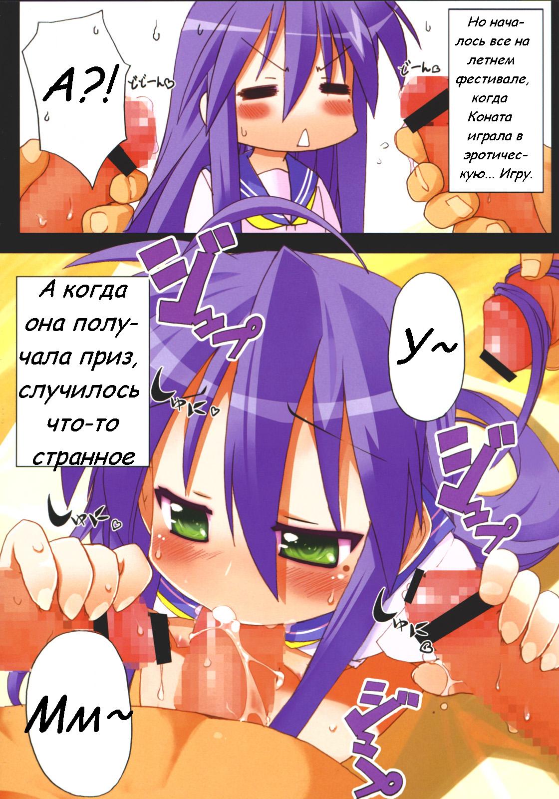 Star Hima | Star Time page 7 full