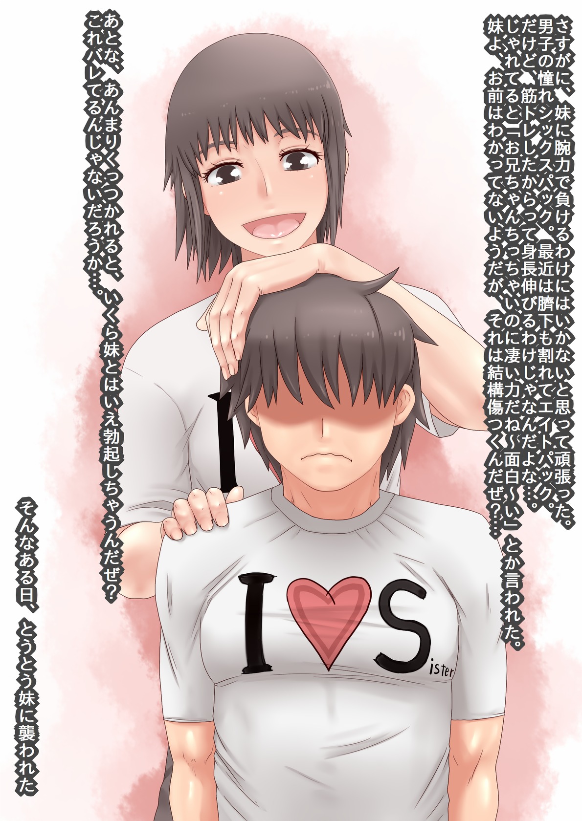 Ore yori Dekai Imouto page 4 full