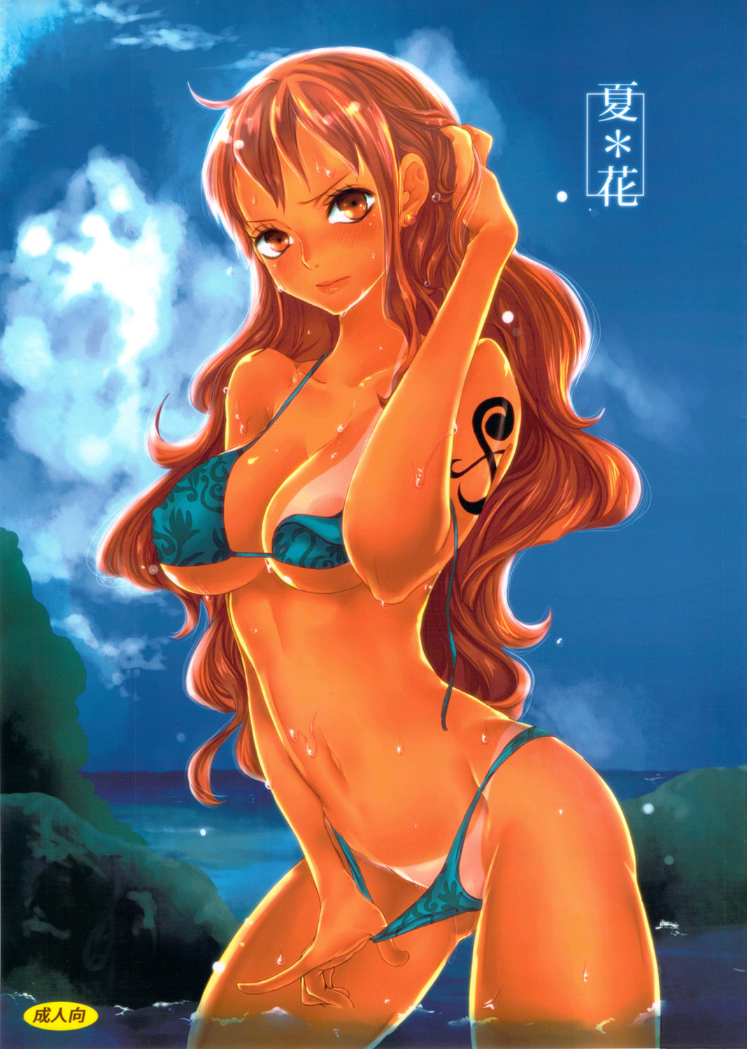 Natsu * Hana | Flor de Verano   =P666HF= page 2 full