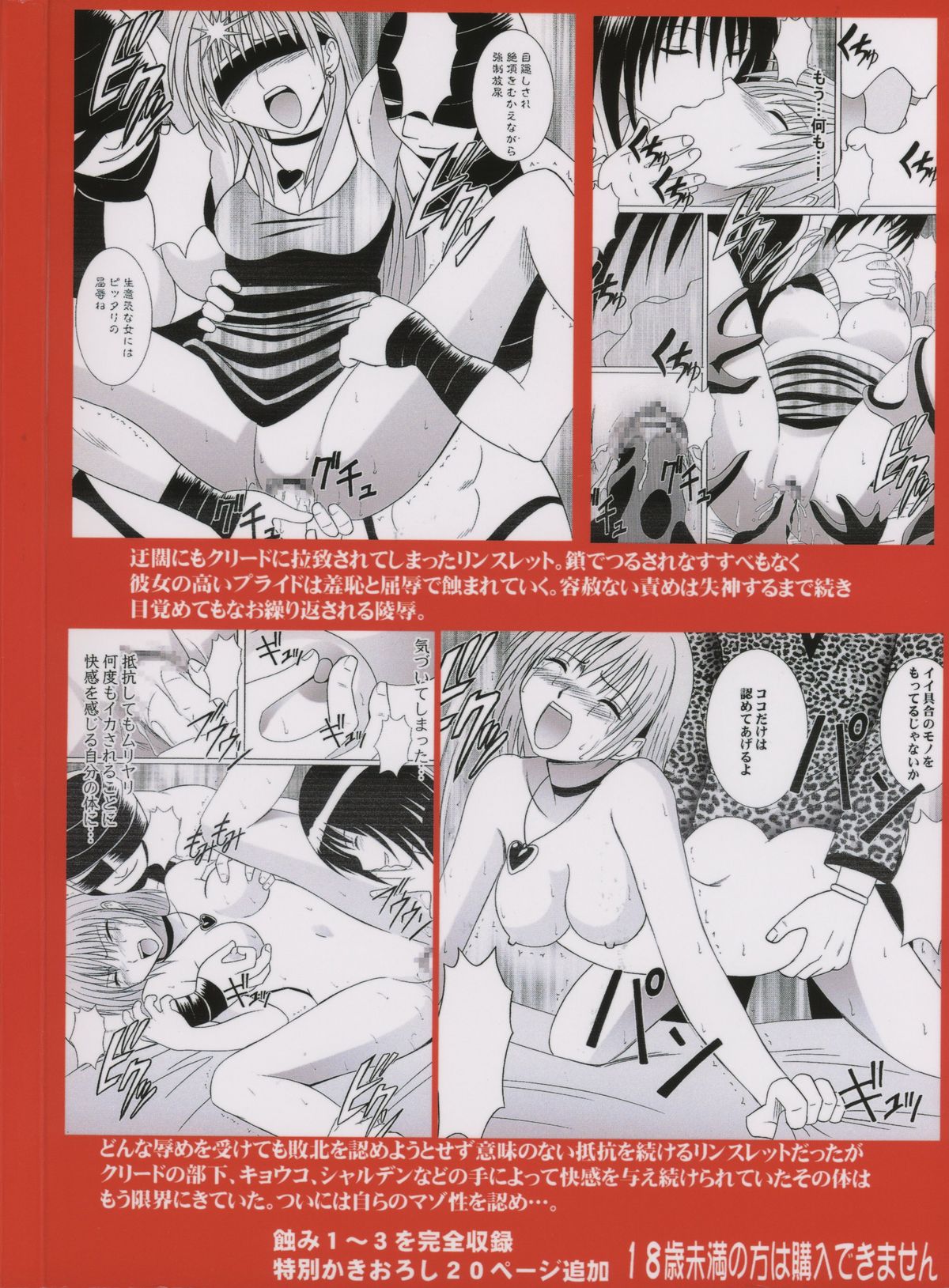 Shinshoku Soushuuhen page 2 full