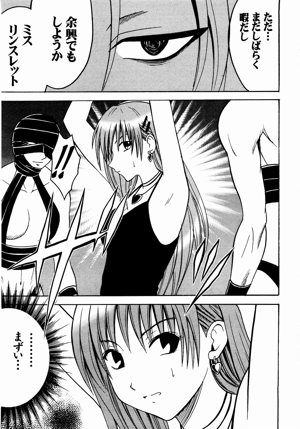 Shinshoku Soushuuhen page 4 full