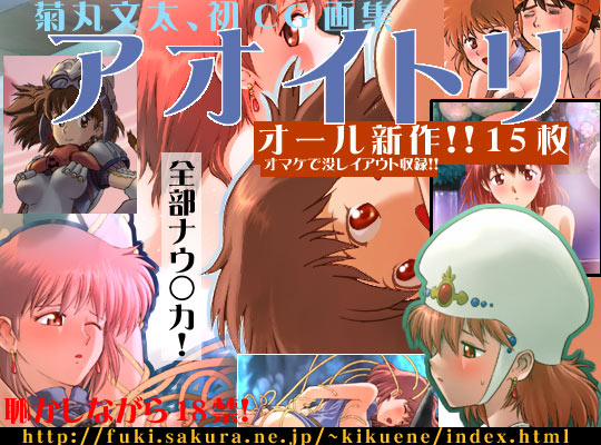 evangelion bondage CG art book - arashibari page 3 full