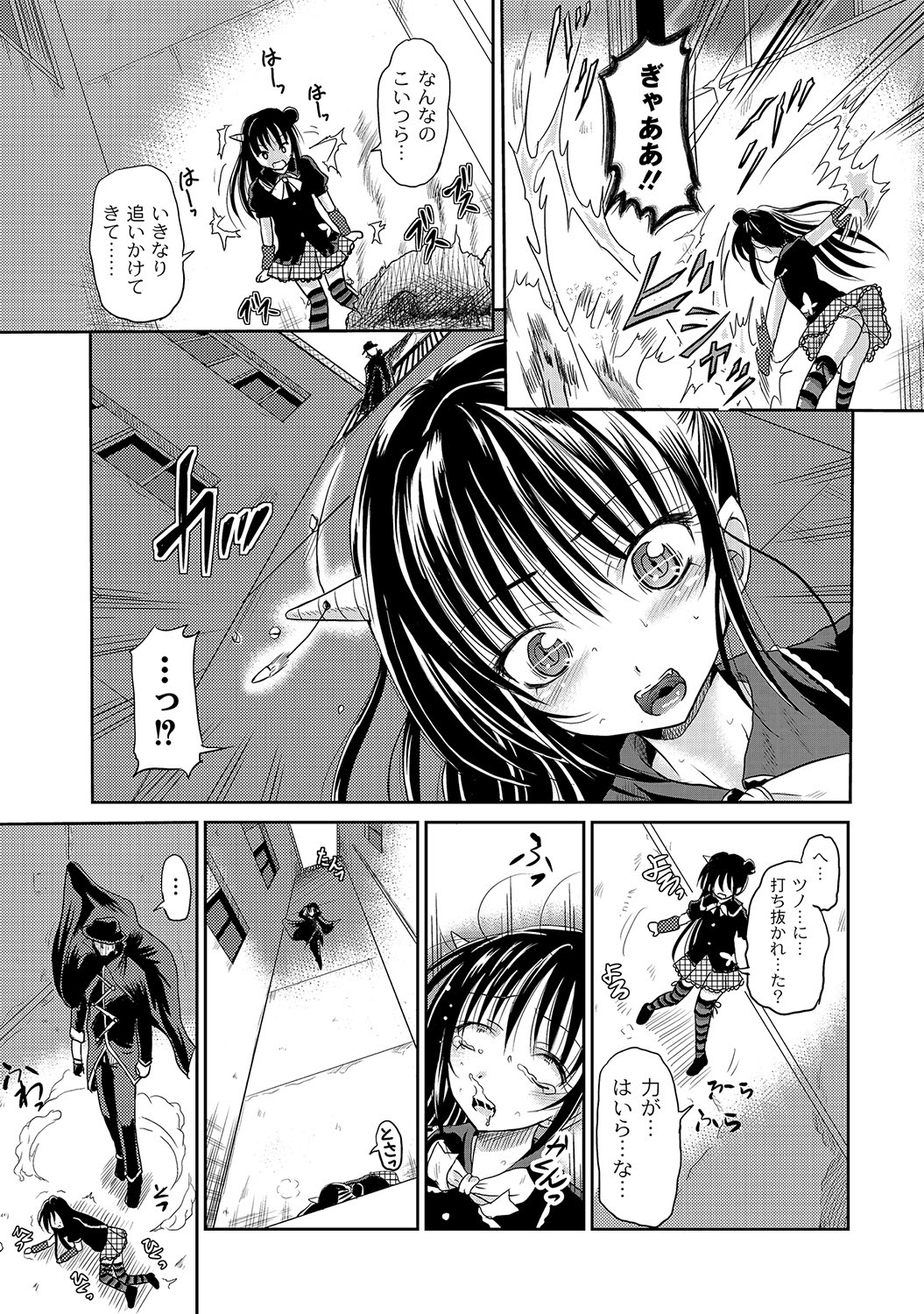 PLUM FE Vol. 8 page 10 full