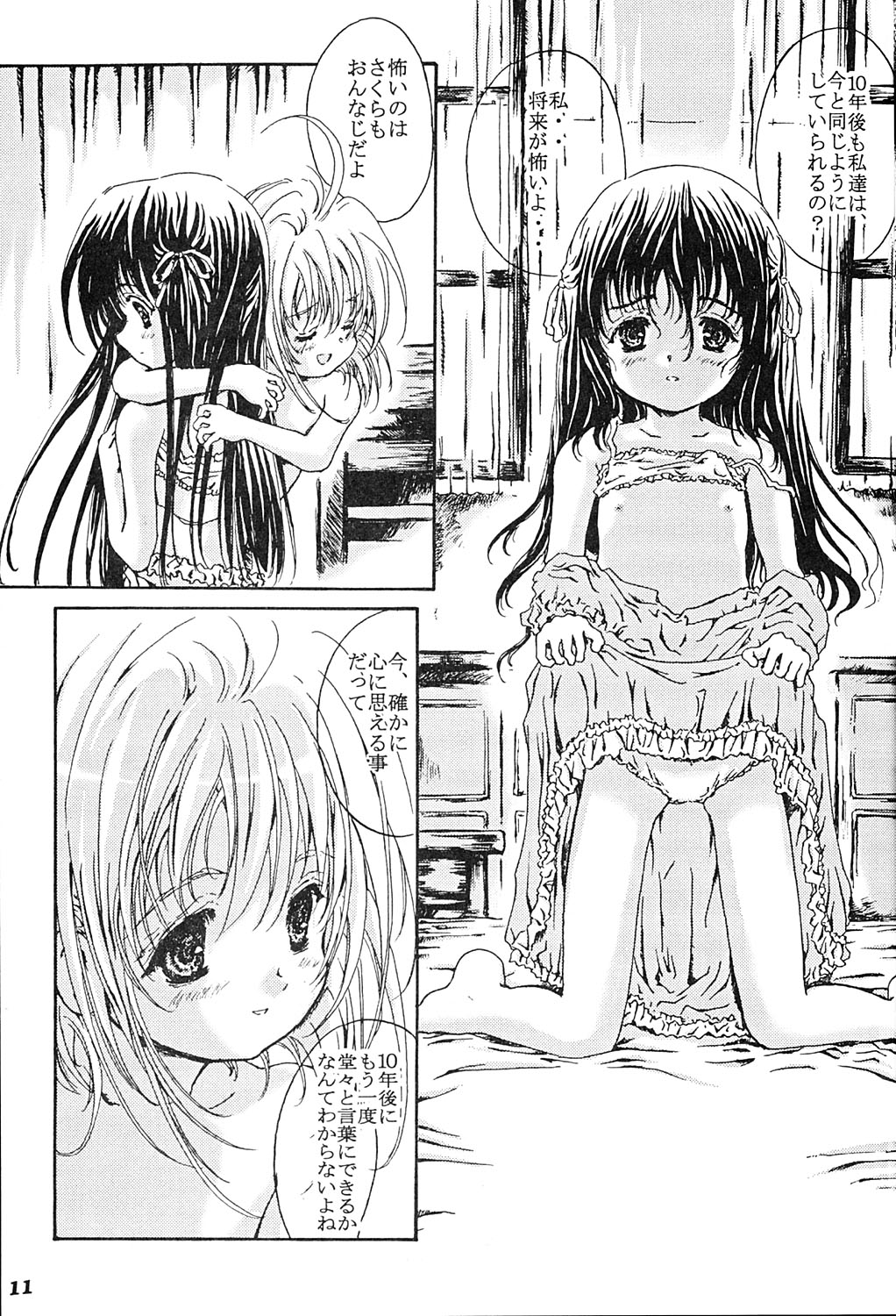 Shiawase Eclair page 10 full