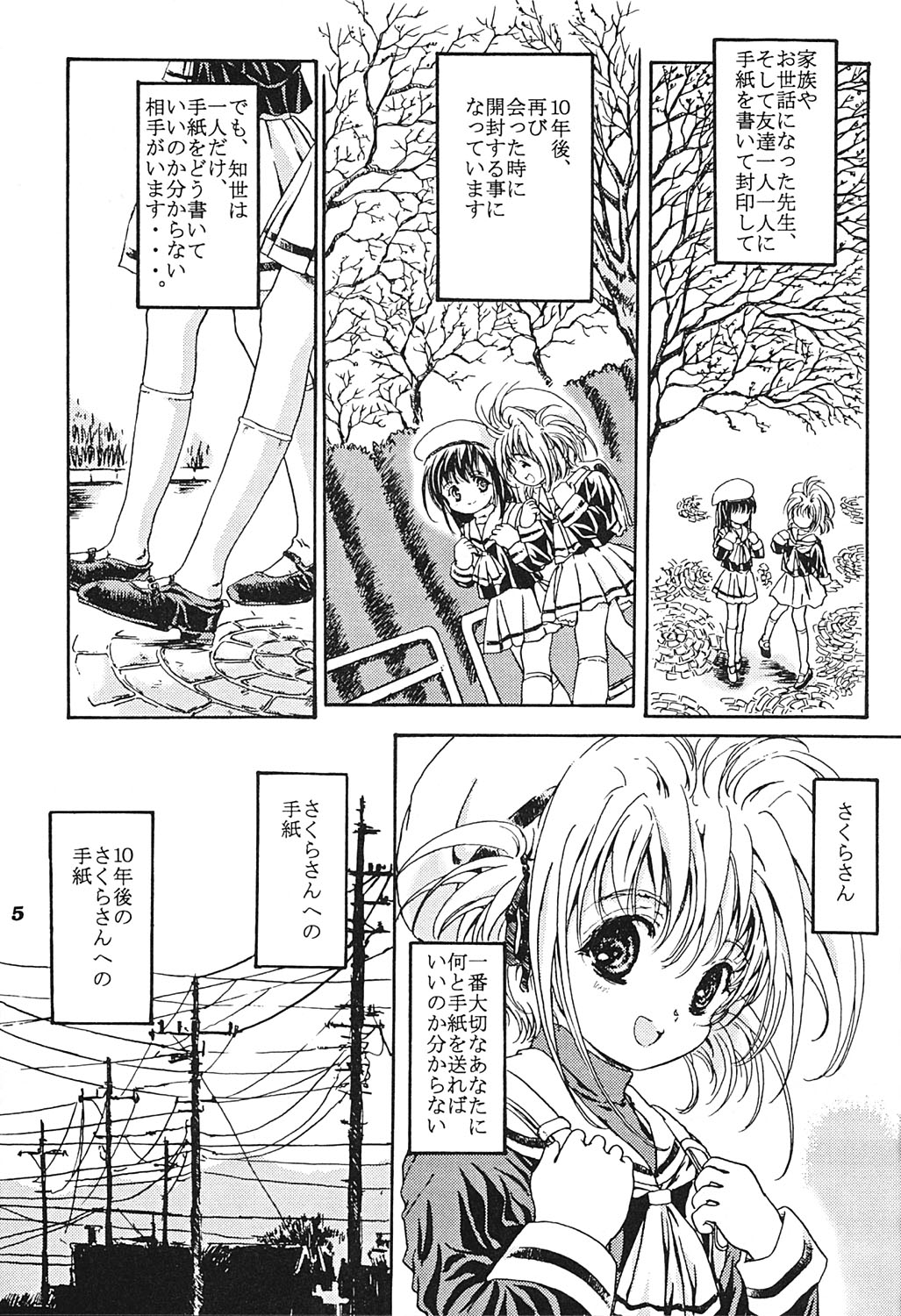 Shiawase Eclair page 4 full