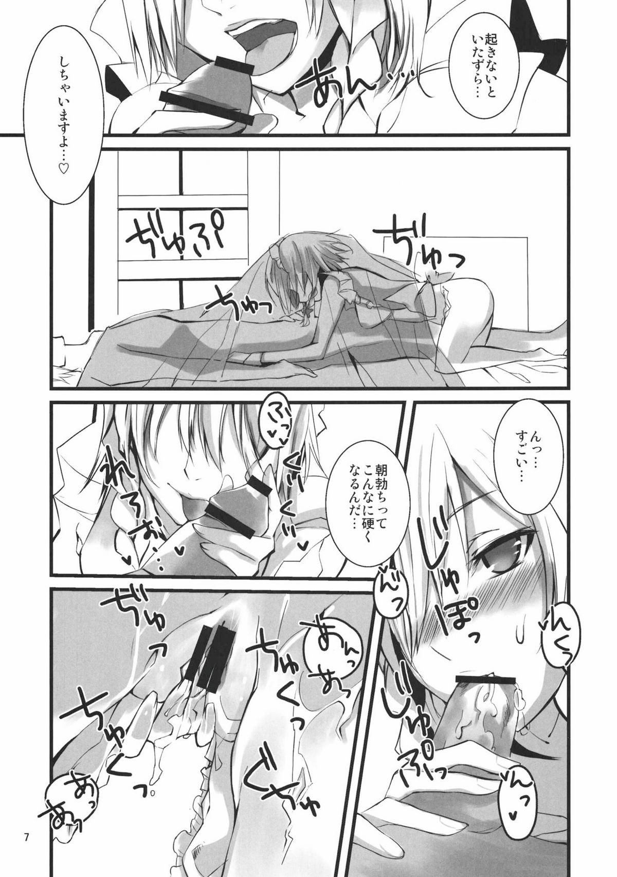 1 day my maid page 7 full