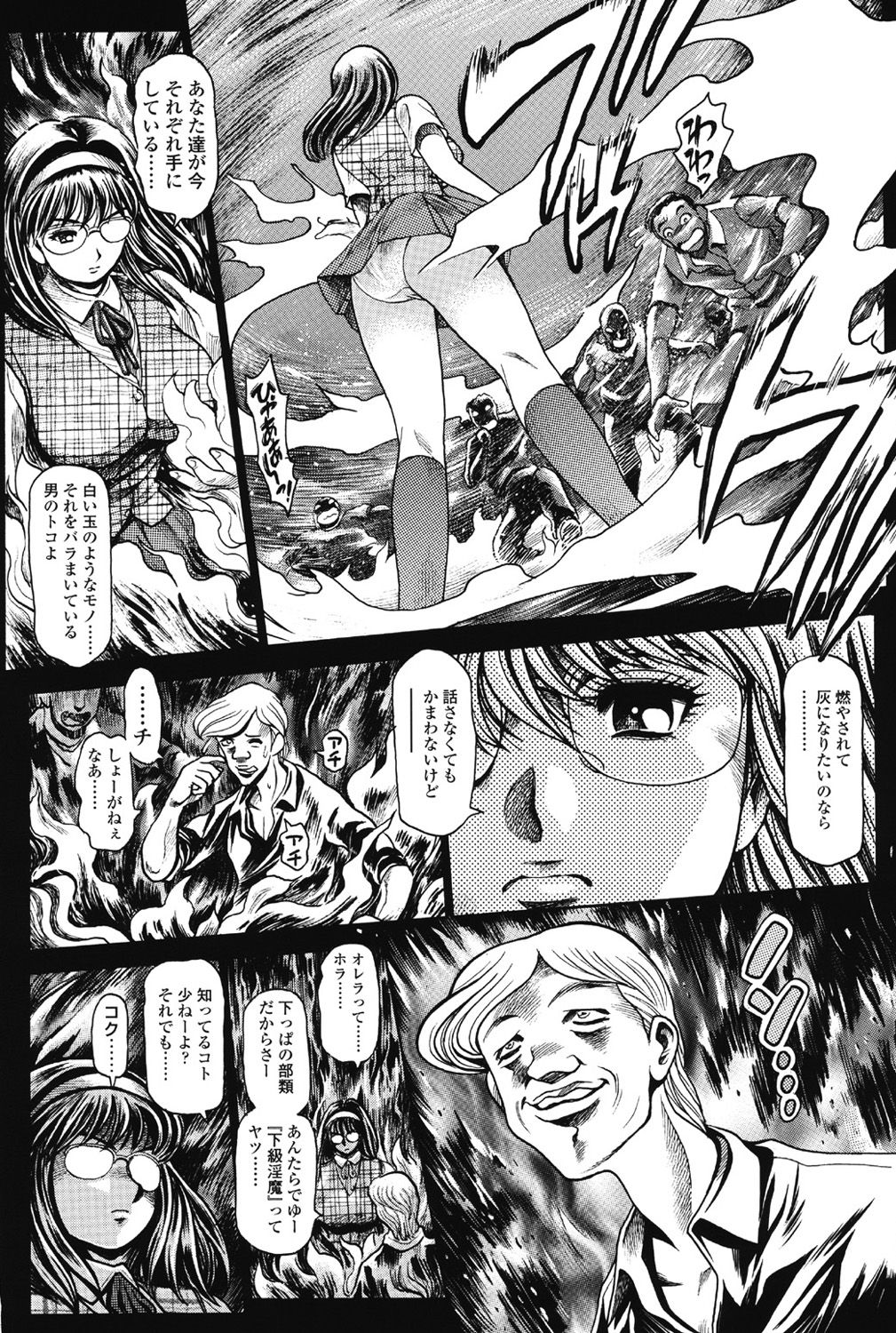 Nami SOS! 5 Previous Story Girls Another Days Keiko - 001 page 3 full