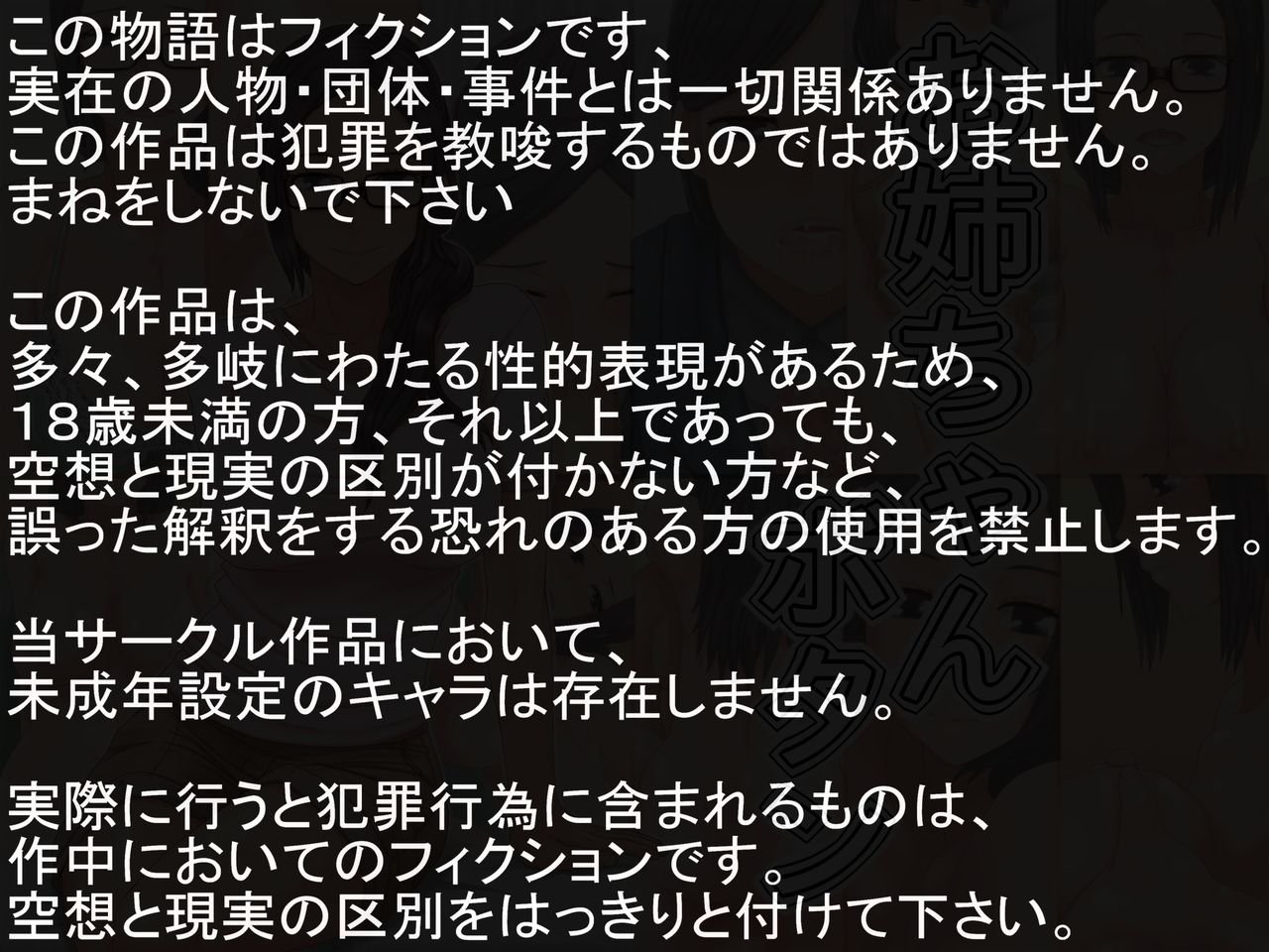 Oneechan Botan page 2 full