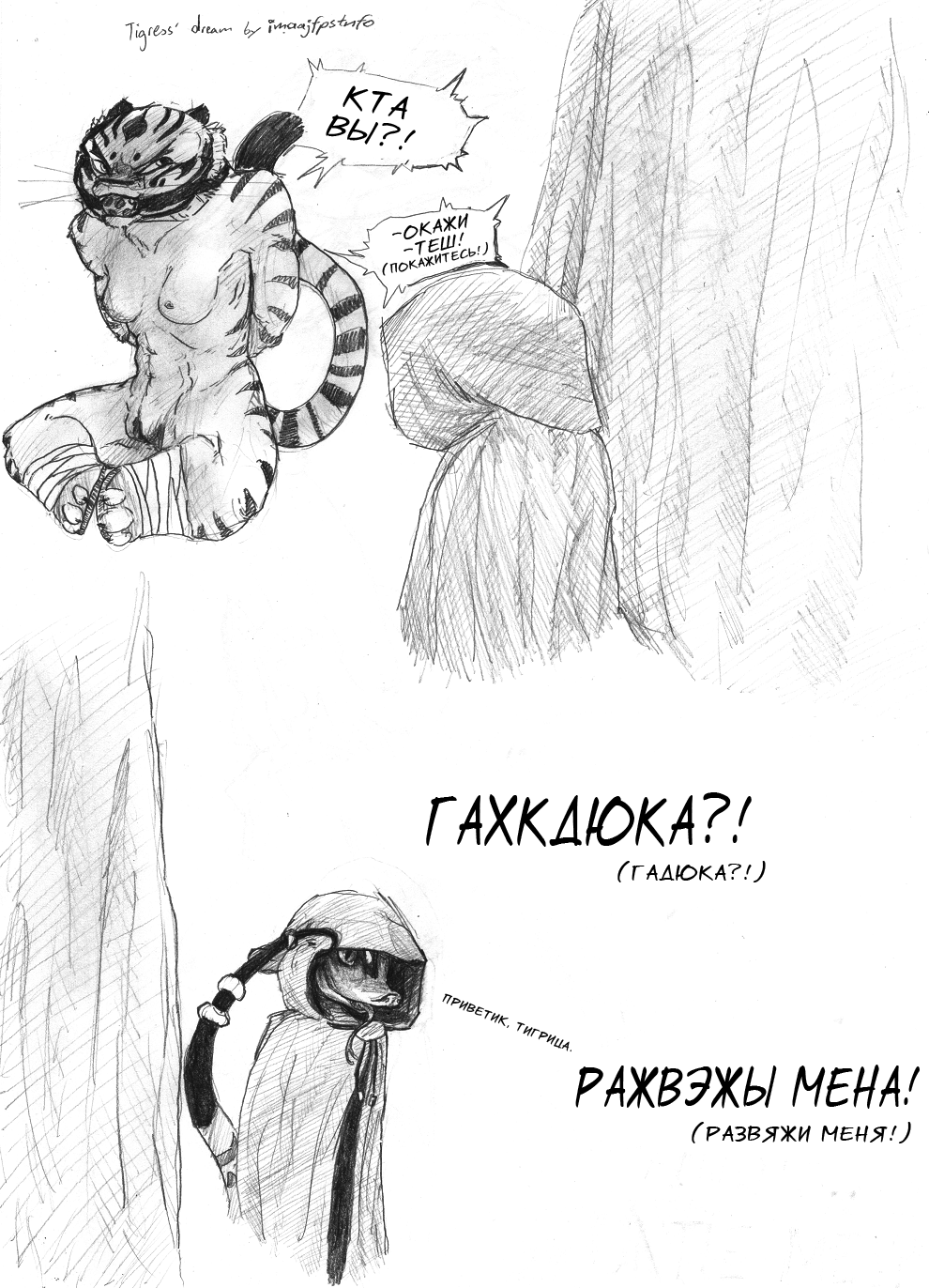 Tigress' dream page 2 full