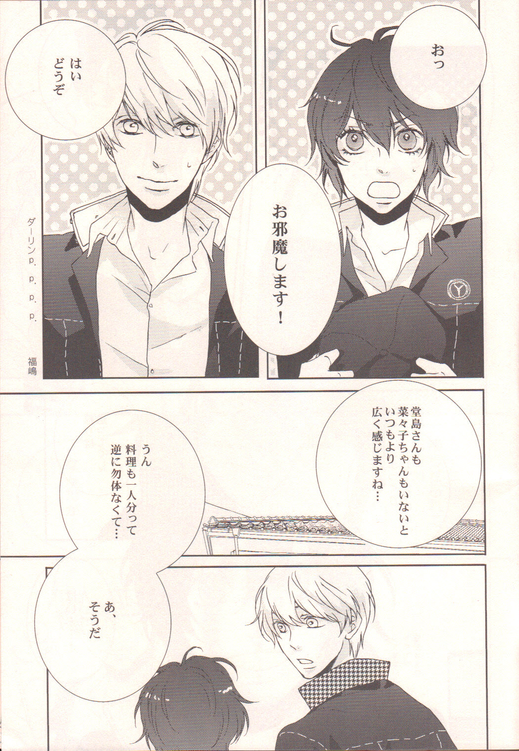 Darling p.p.p.p. page 4 full