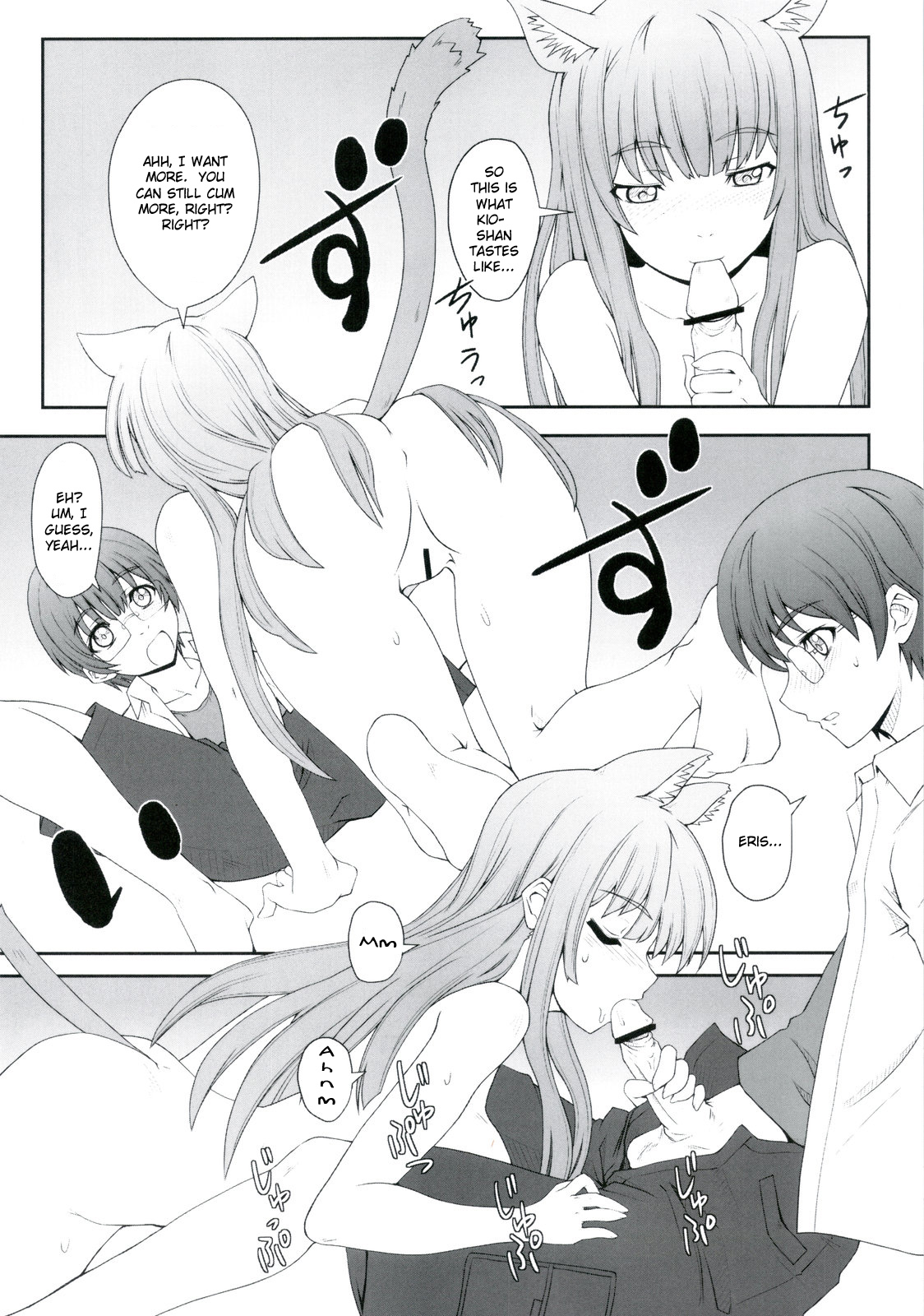 Koubiki Nimashita! page 10 full