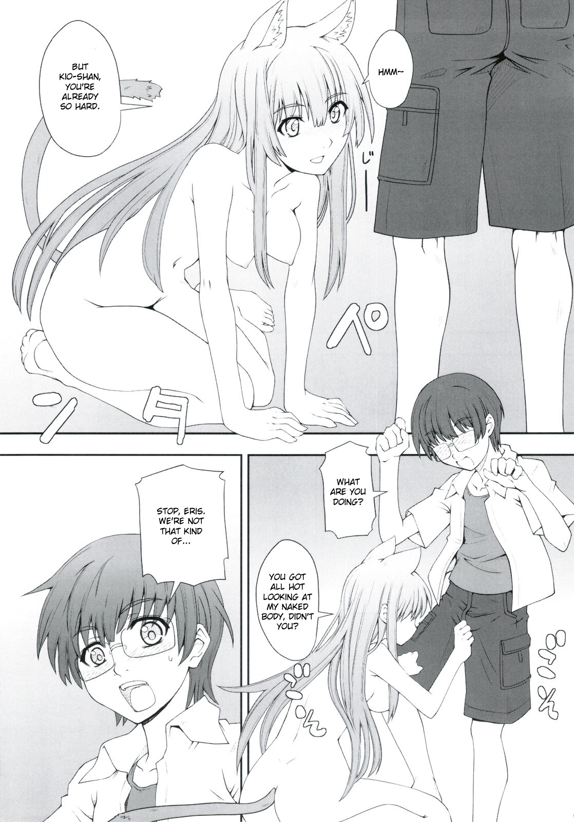 Koubiki Nimashita! page 7 full