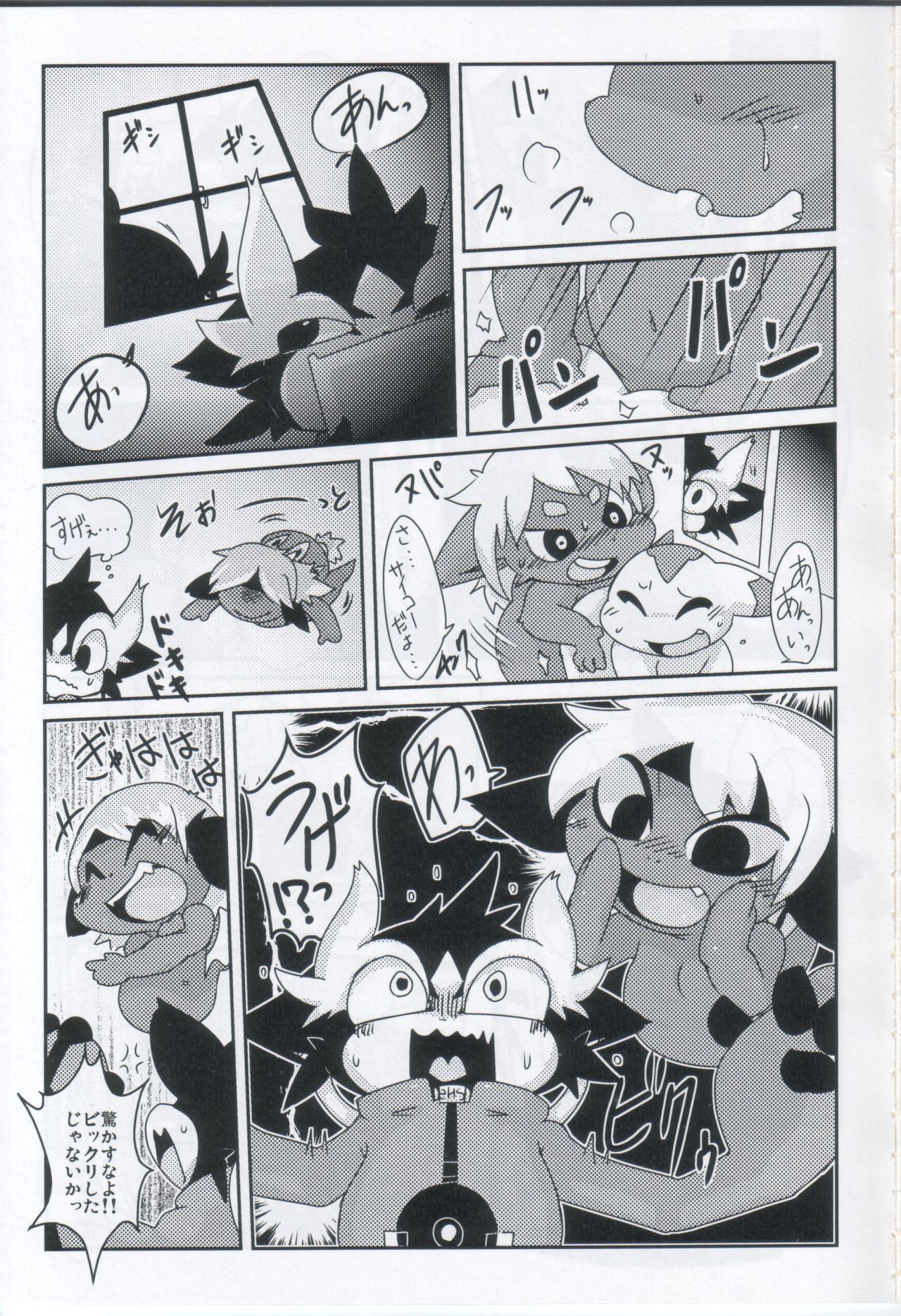 Servants of Goddess page 2 full