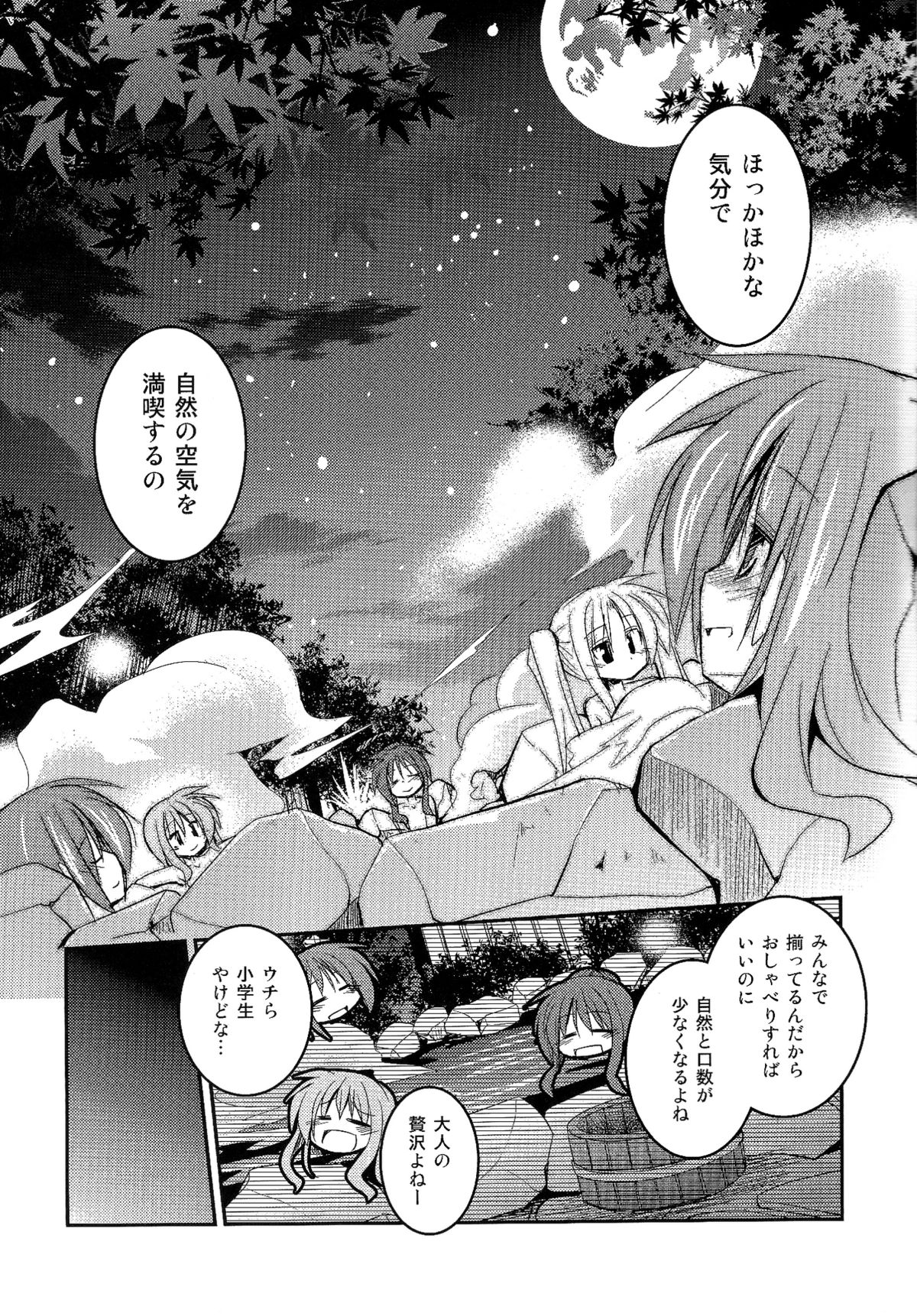 Konya wa Yofukashi ～Soshite Ofuro de Daishouri～ page 10 full