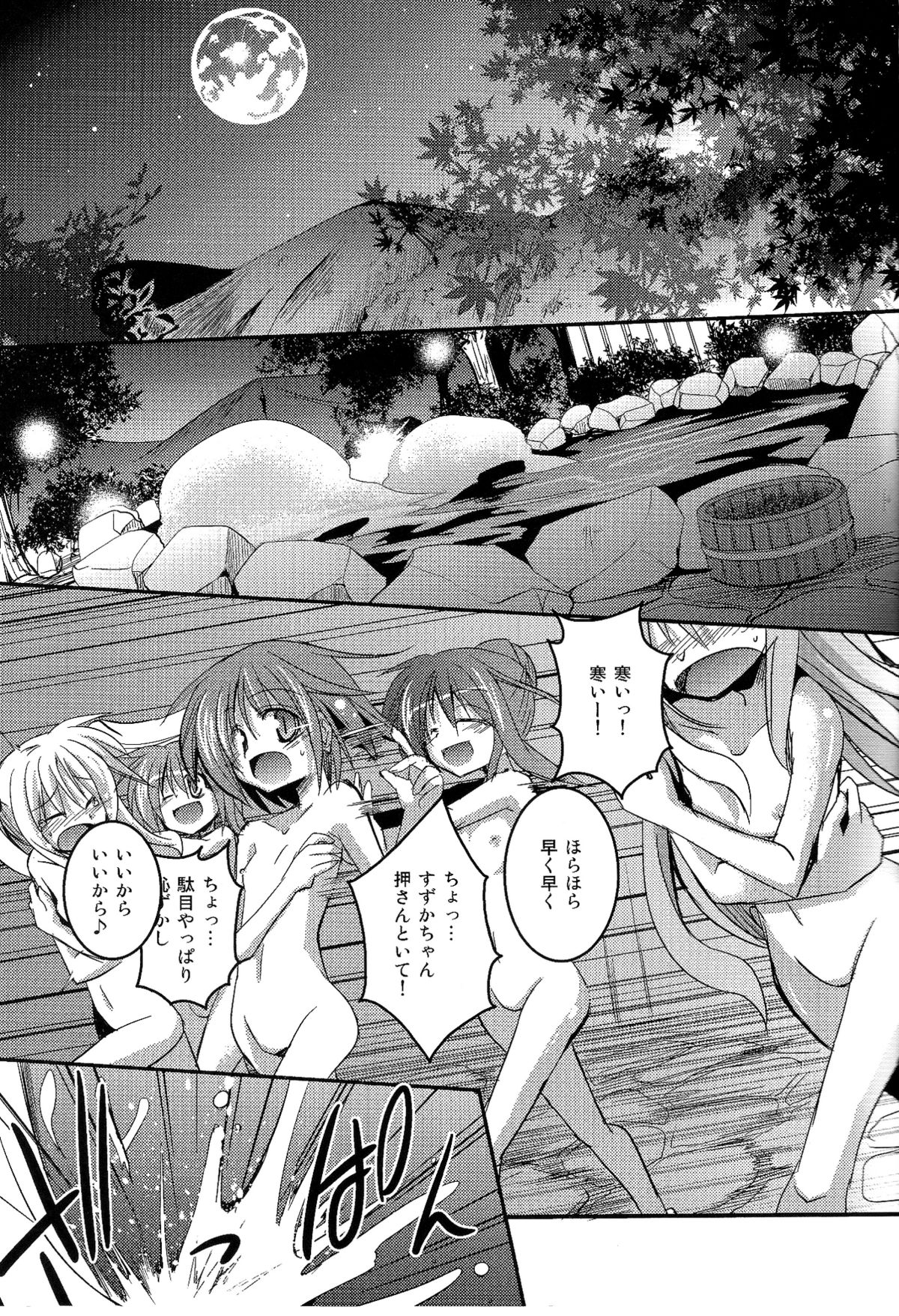 Konya wa Yofukashi ～Soshite Ofuro de Daishouri～ page 4 full