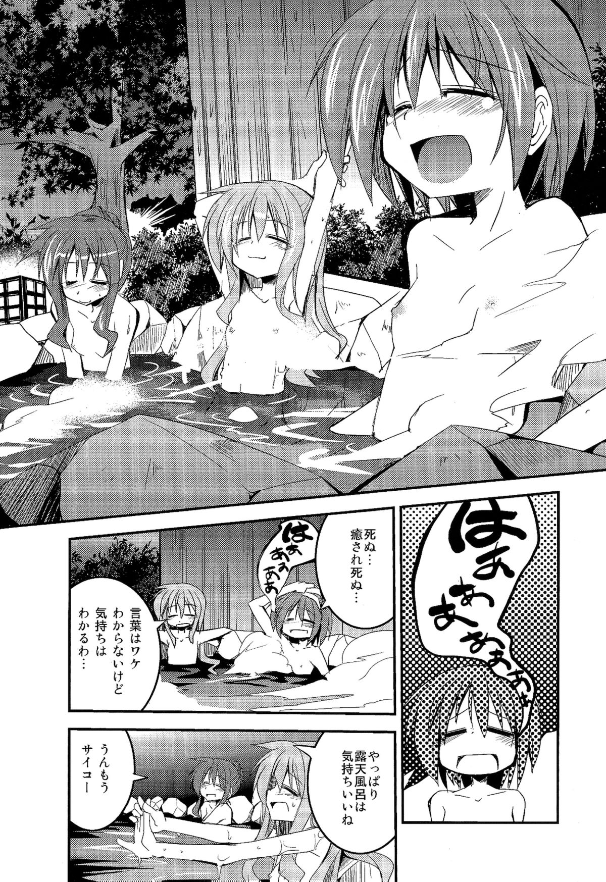 Konya wa Yofukashi ～Soshite Ofuro de Daishouri～ page 5 full