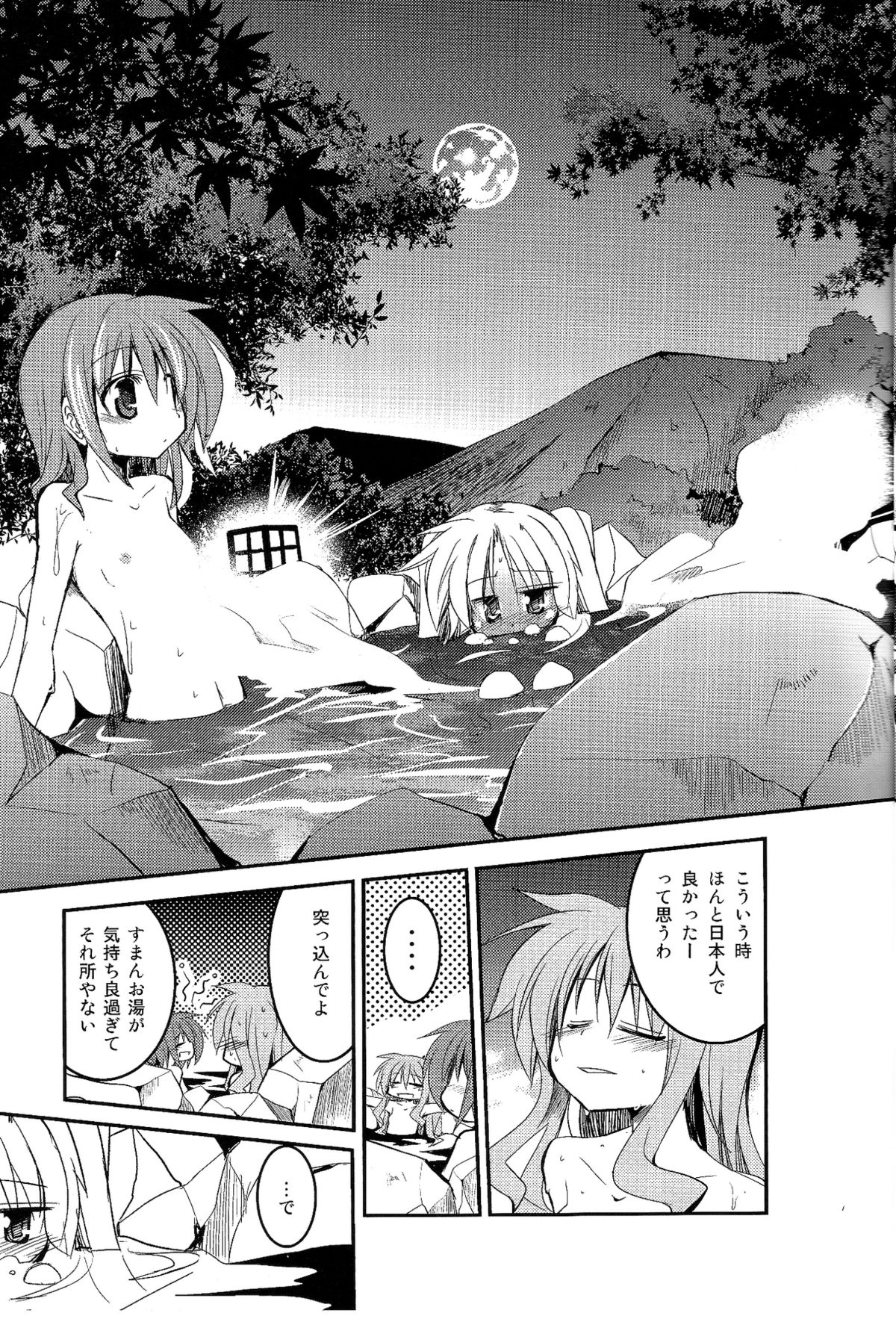 Konya wa Yofukashi ～Soshite Ofuro de Daishouri～ page 6 full