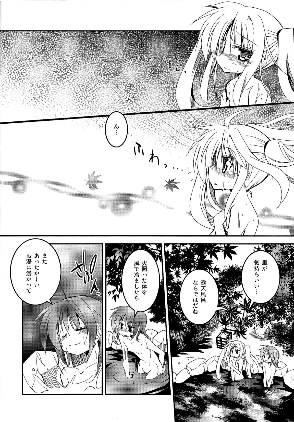 Konya wa Yofukashi ～Soshite Ofuro de Daishouri～ page 9 full