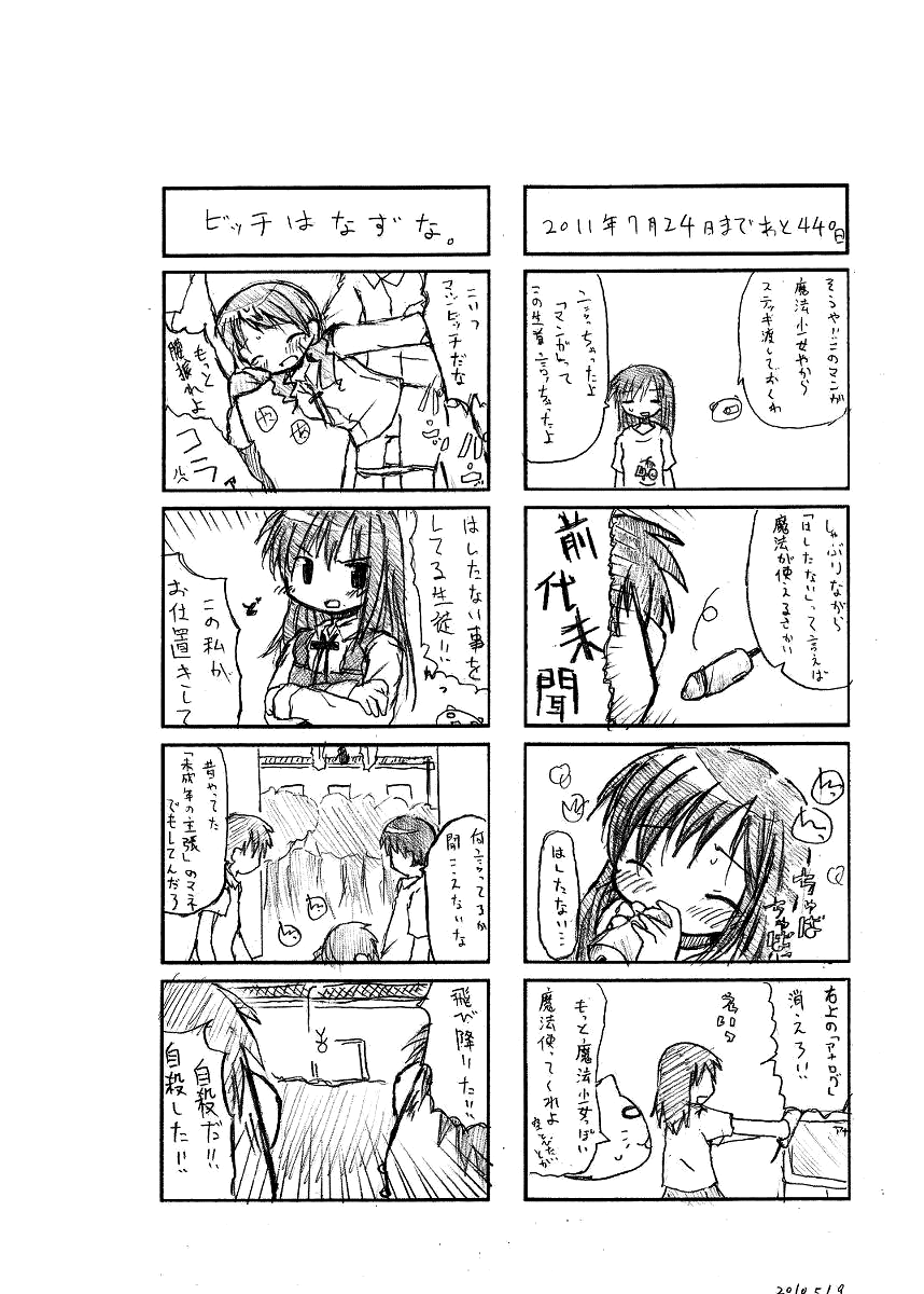 Nakayaman! page 3 full
