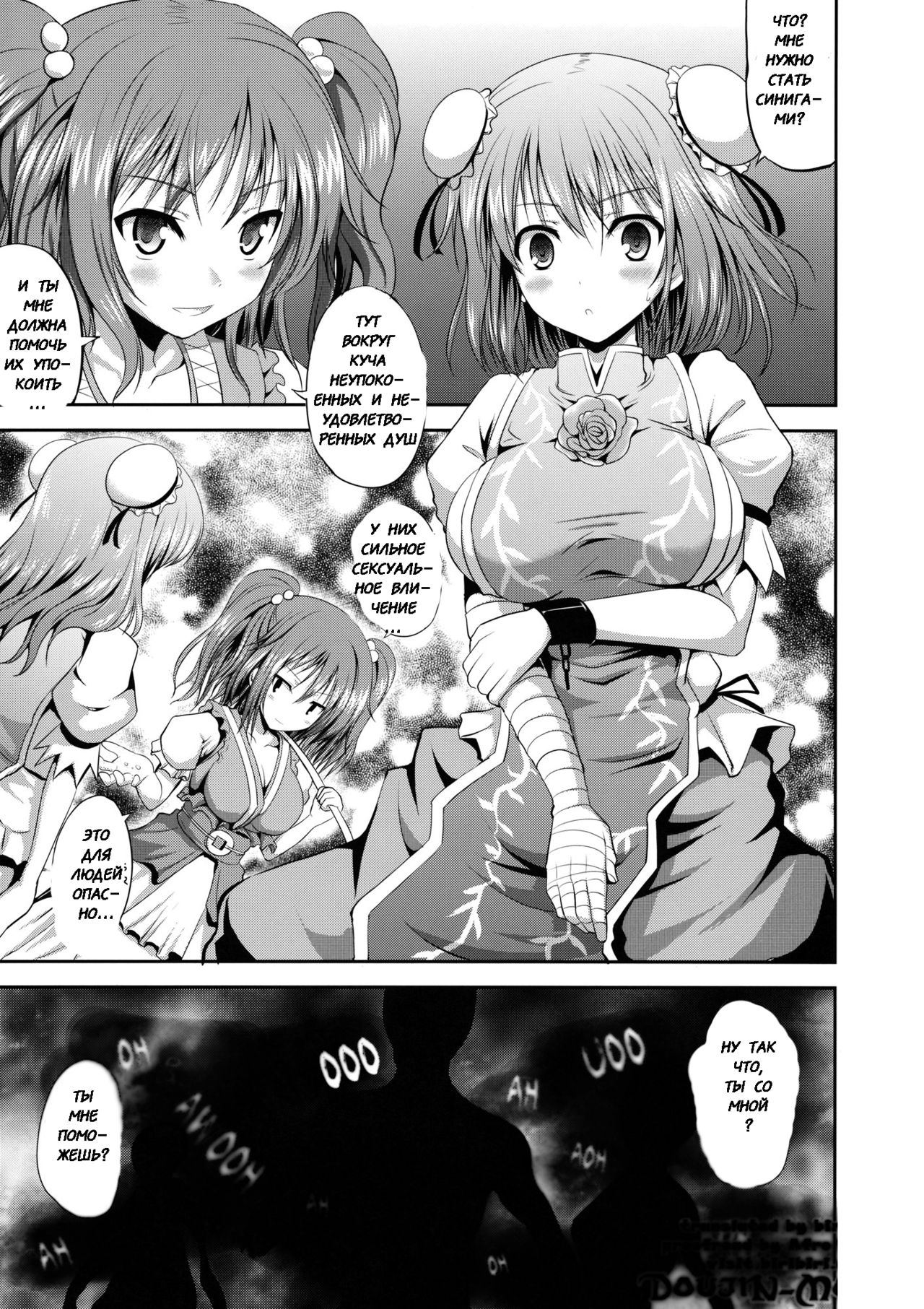 Rashoumon no Sennin page 3 full