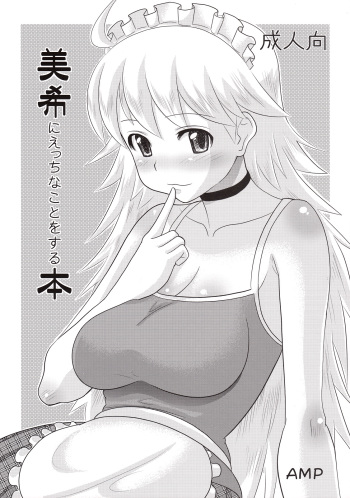 Miki ni Ecchi na Koto o Suru Hon cover