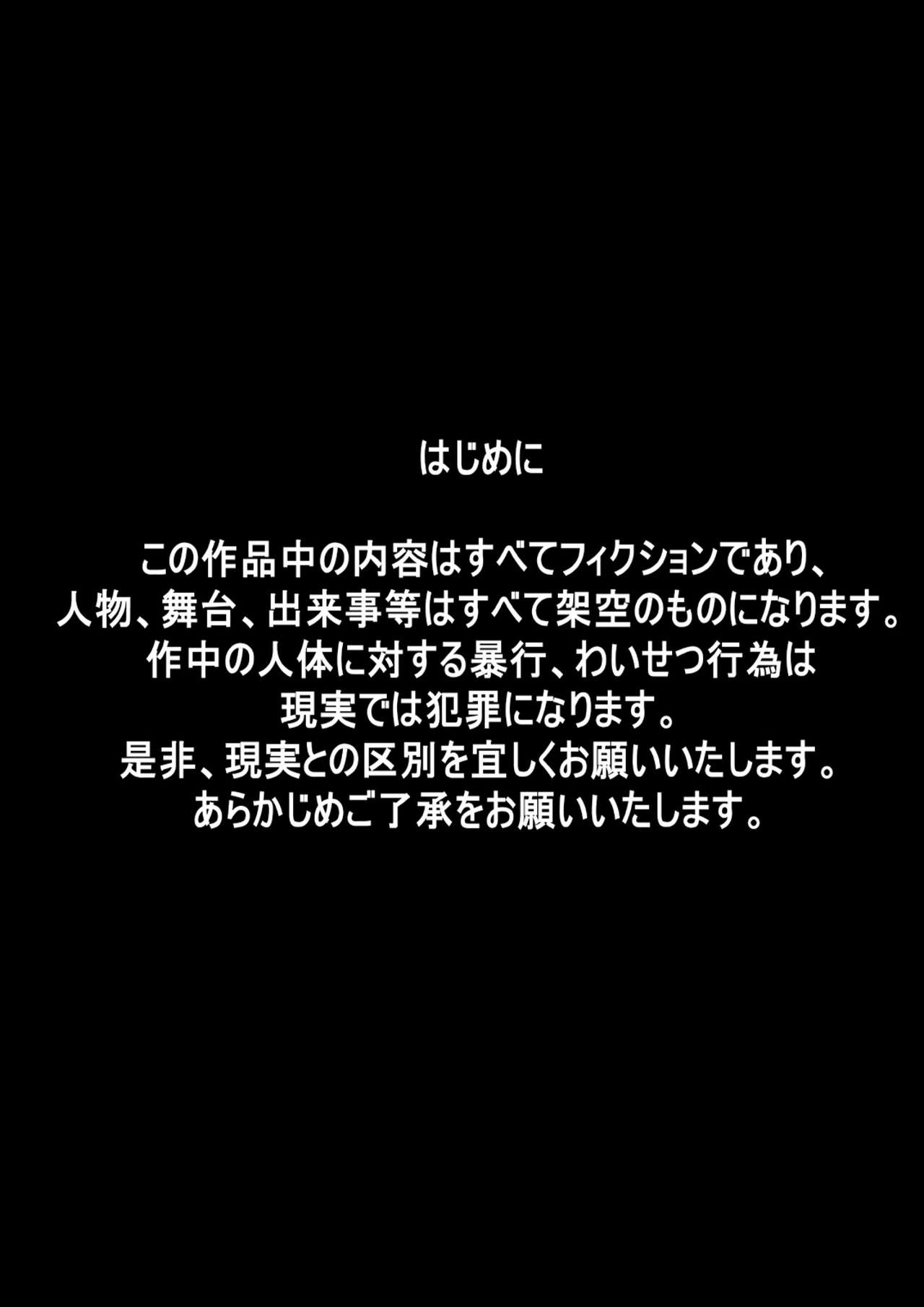 Fushigi Sekai -Mystery World- Nonona 11 ~Kenage na Shimai to Majoku no Wana~ page 6 full