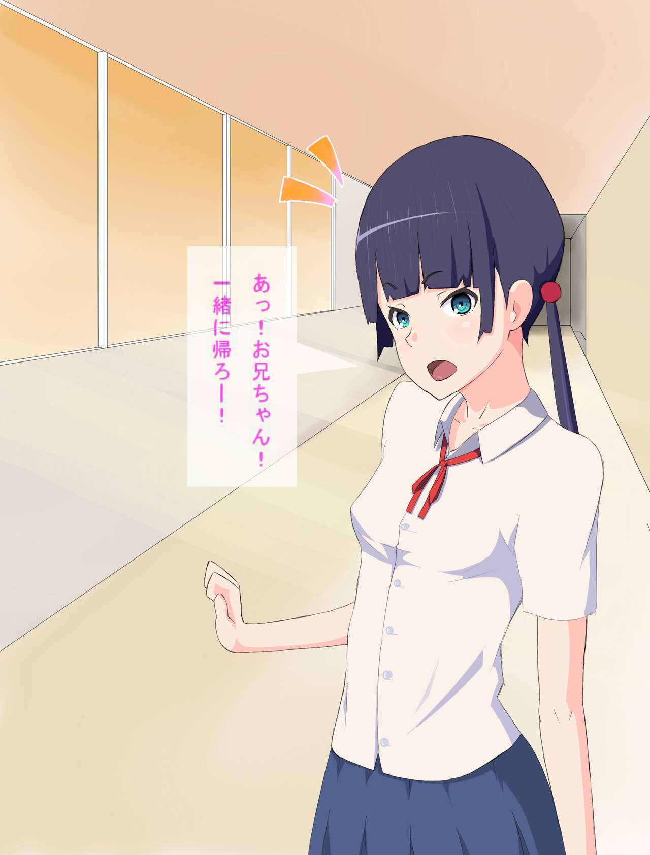 Onii-chan wa Watashi dake no Mono desu kara. page 2 full