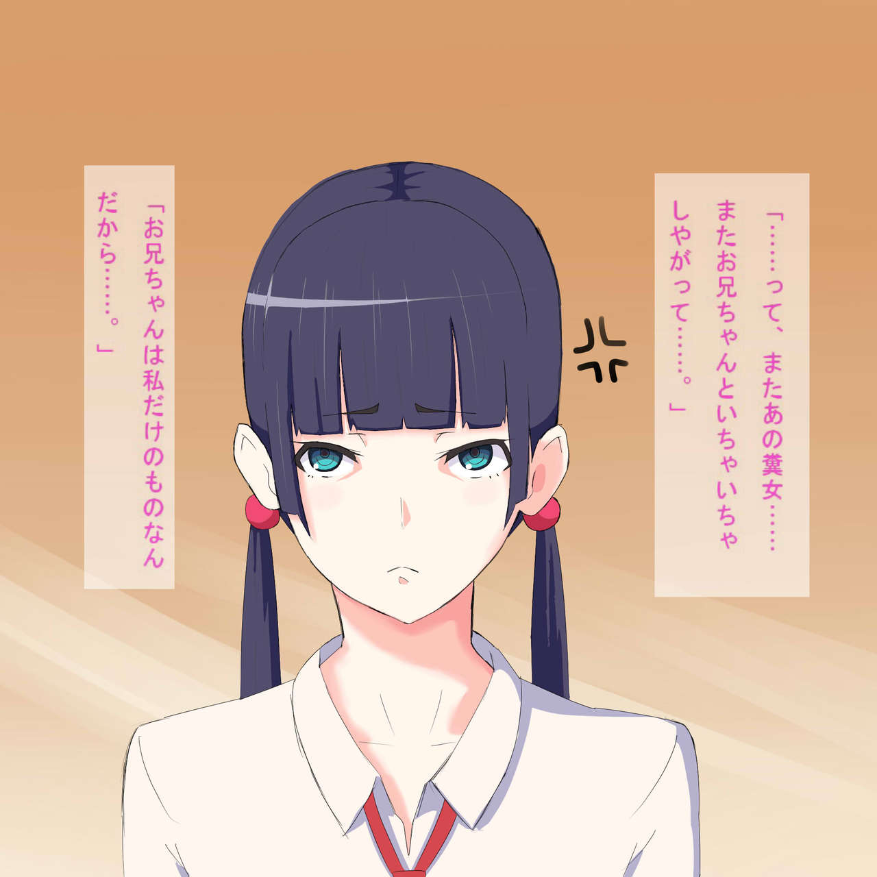 Onii-chan wa Watashi dake no Mono desu kara. page 3 full