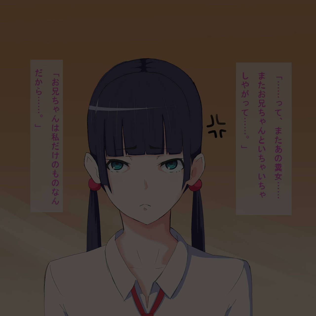 Onii-chan wa Watashi dake no Mono desu kara. page 4 full