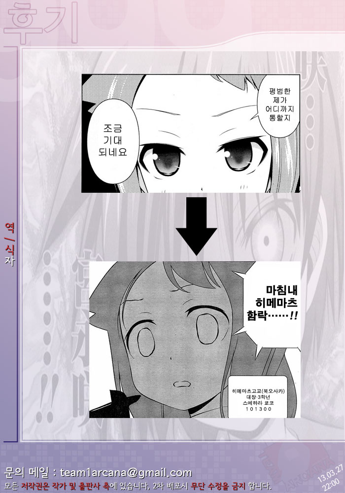 Moshi Suehara-chan ga Ore no Yome dattara page 10 full