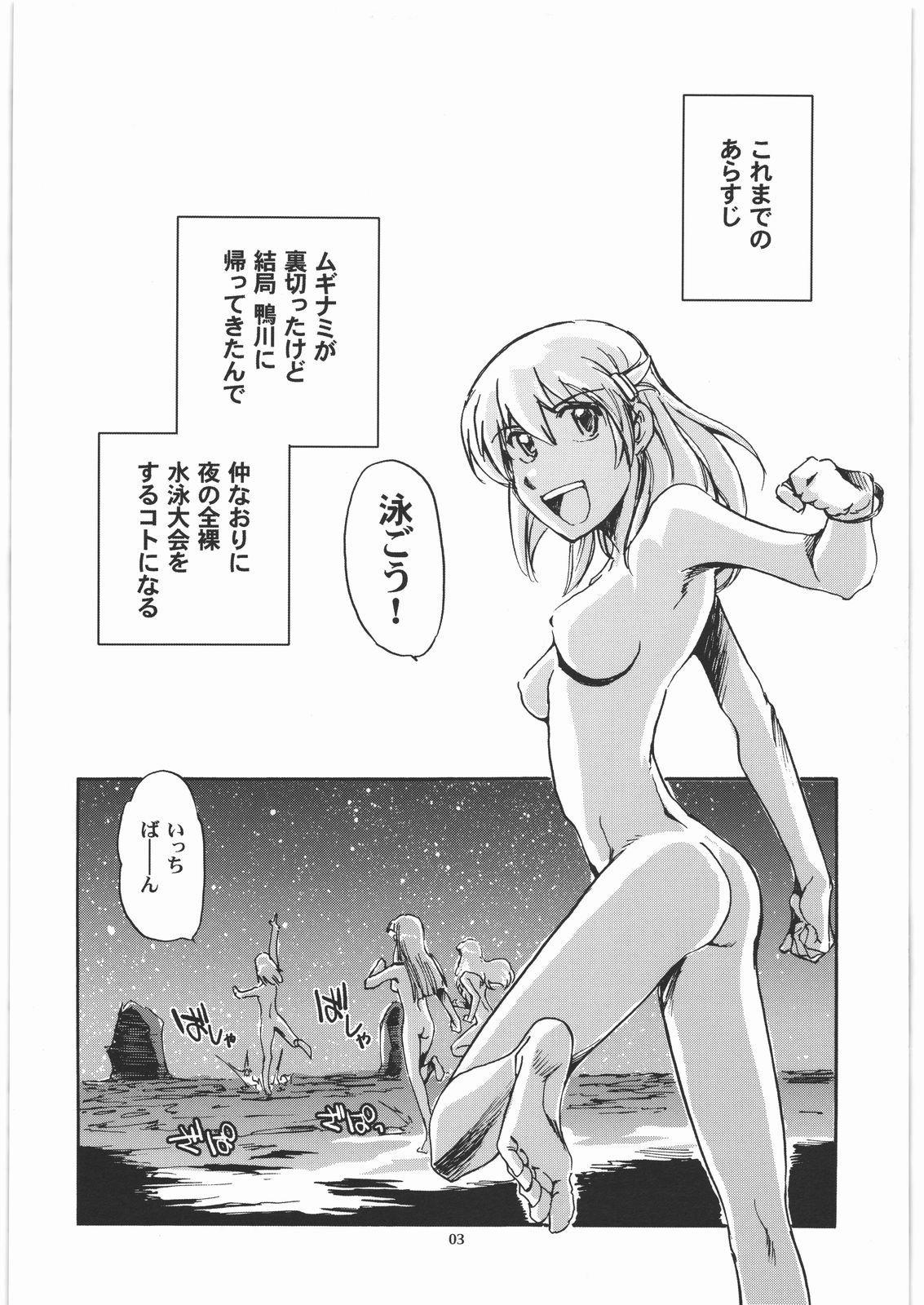 Kamogawa Hyper Chargers page 2 full