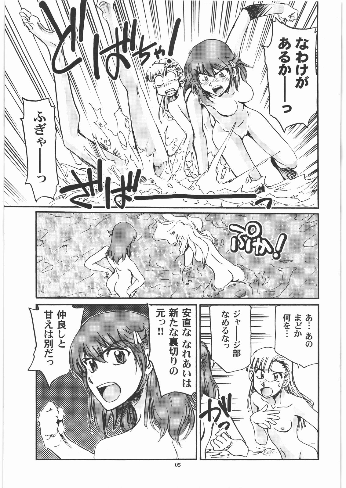 Kamogawa Hyper Chargers page 4 full
