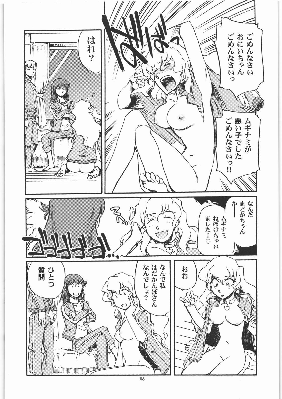 Kamogawa Hyper Chargers page 7 full