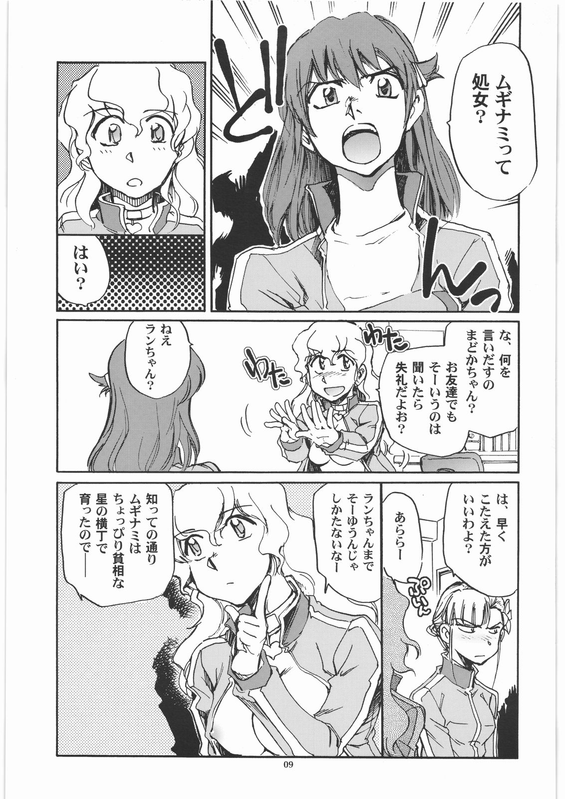 Kamogawa Hyper Chargers page 8 full