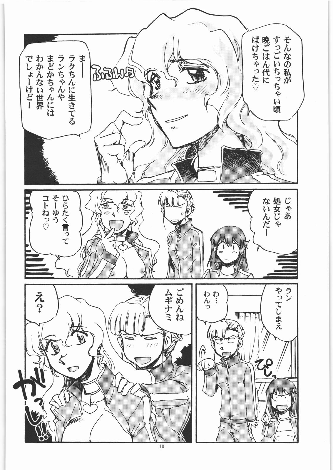 Kamogawa Hyper Chargers page 9 full