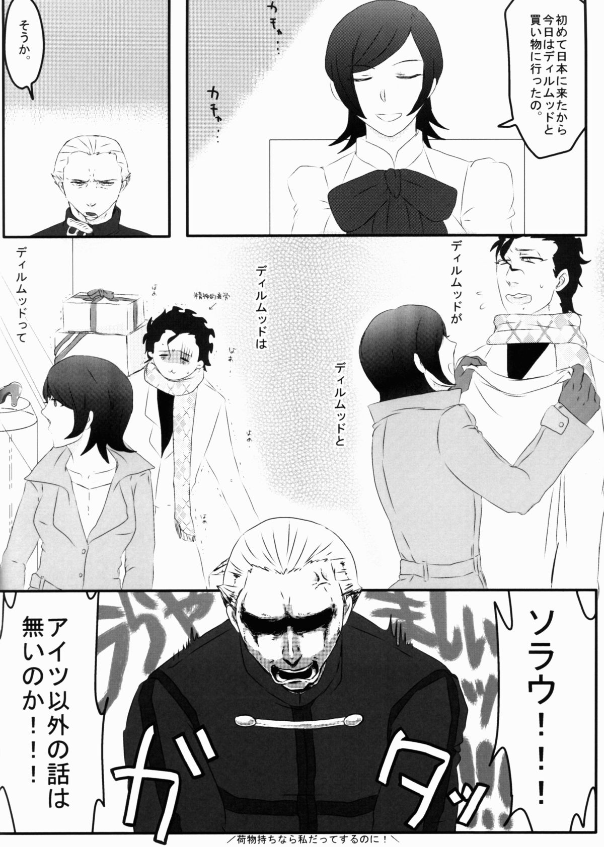 Ima Bakari wa Kimi ga Iyada to Ittemo Tomerarenai page 4 full