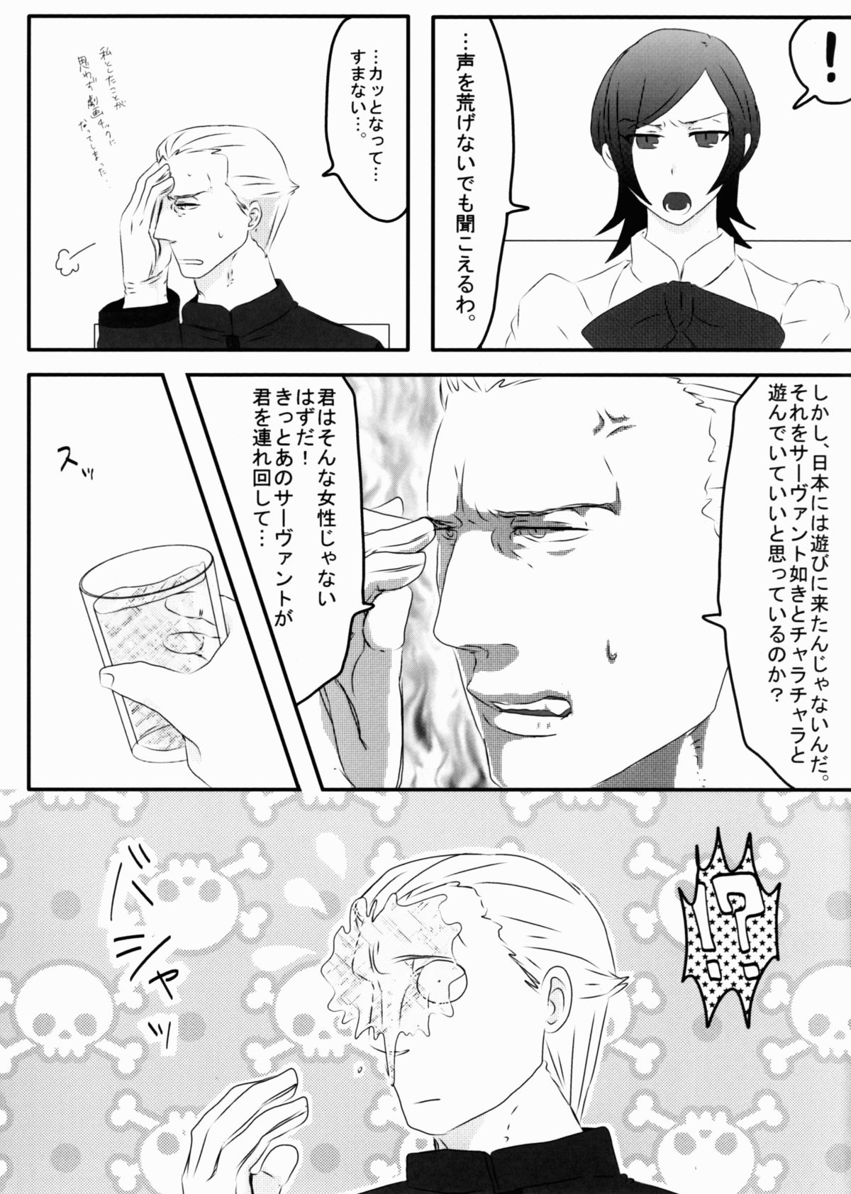 Ima Bakari wa Kimi ga Iyada to Ittemo Tomerarenai page 5 full
