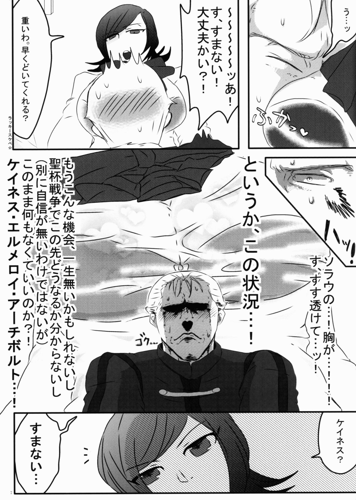 Ima Bakari wa Kimi ga Iyada to Ittemo Tomerarenai page 7 full